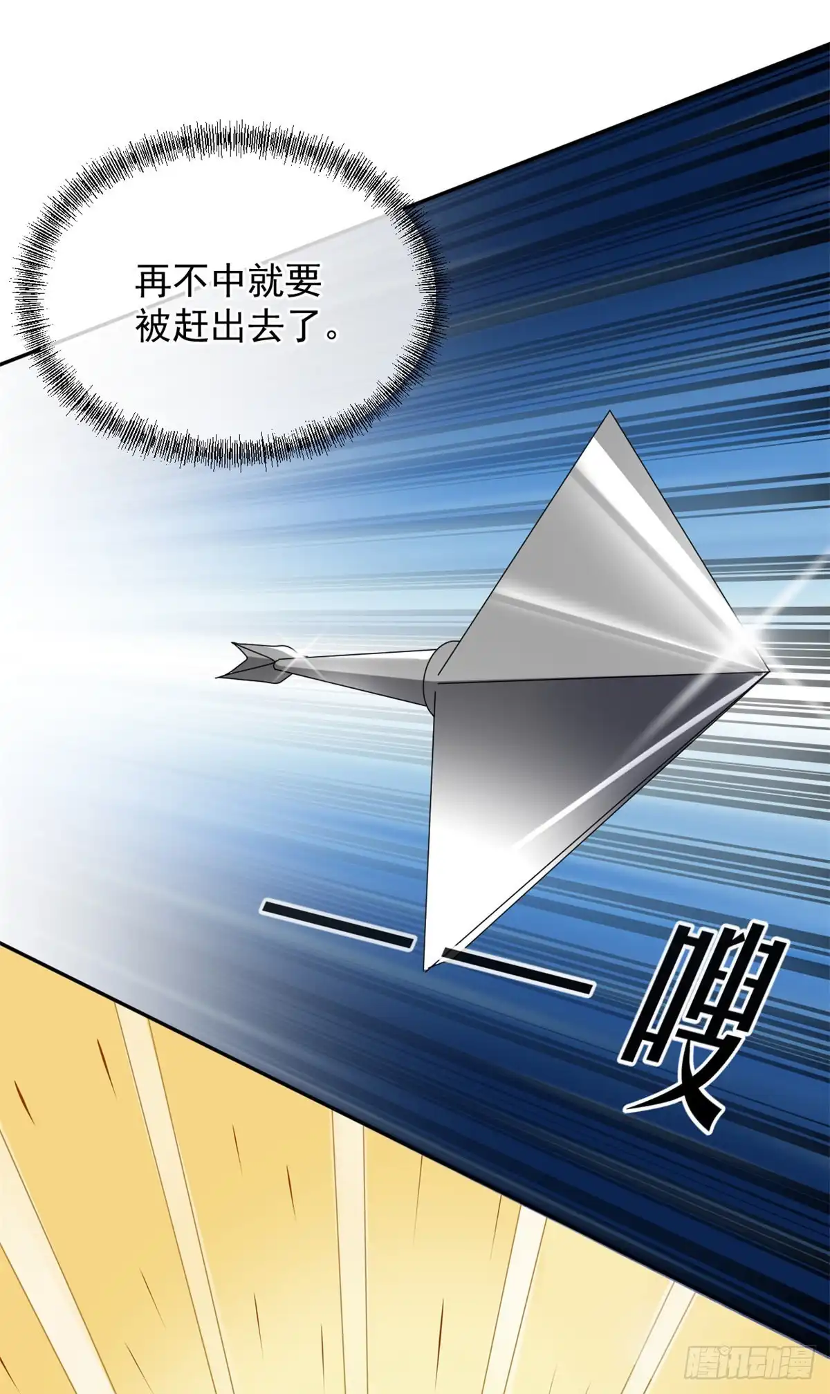 《冷血公爵攻略计划》第40话 书山有路勤为径！ 第15页