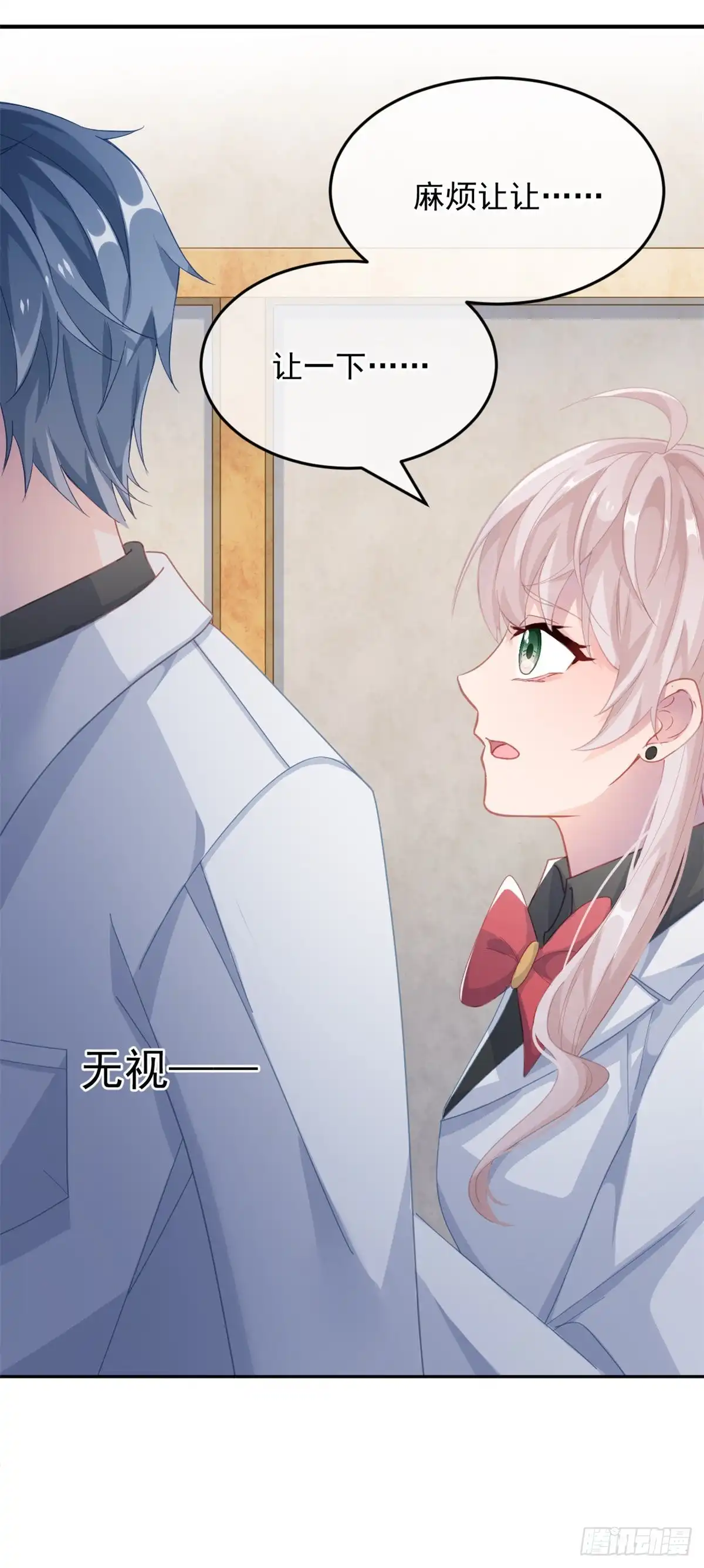《冷血公爵攻略计划》第40话 书山有路勤为径！ 第4页