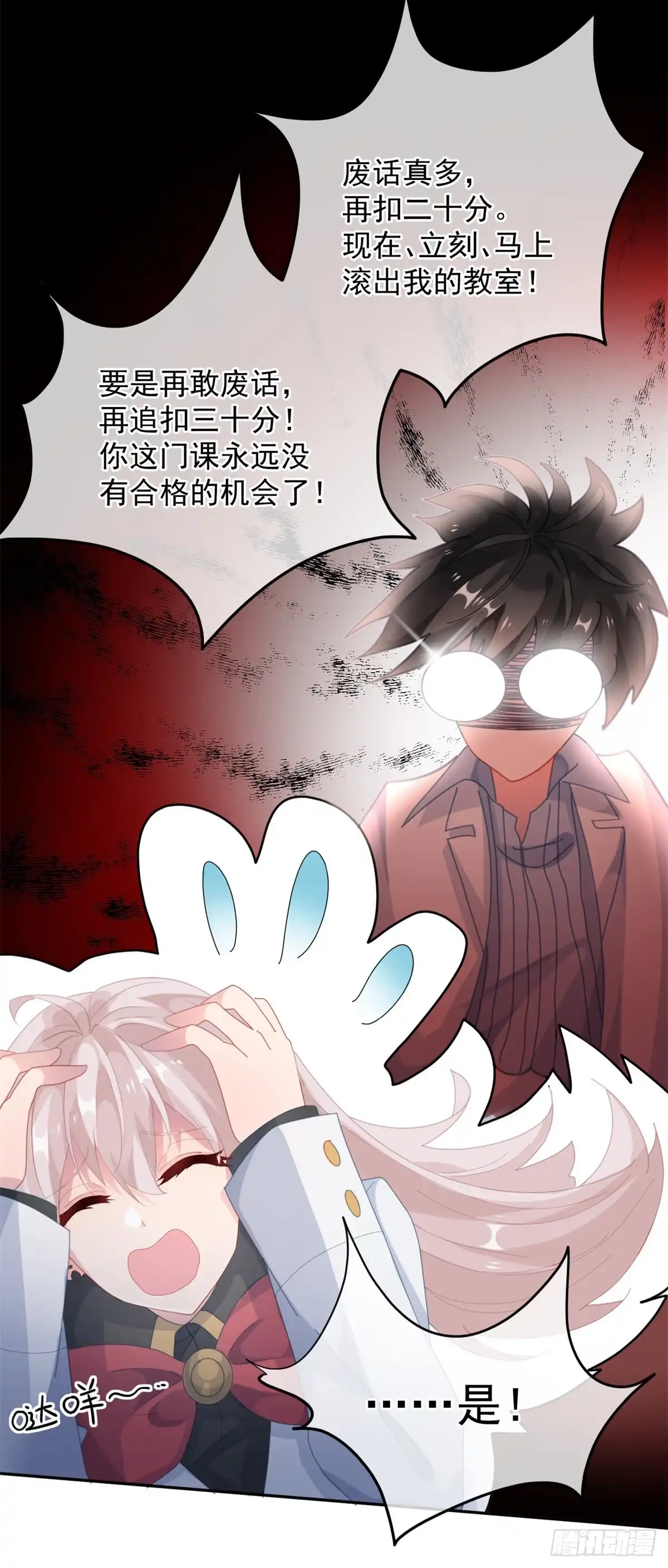 《冷血公爵攻略计划》第40话 书山有路勤为径！ 第10页