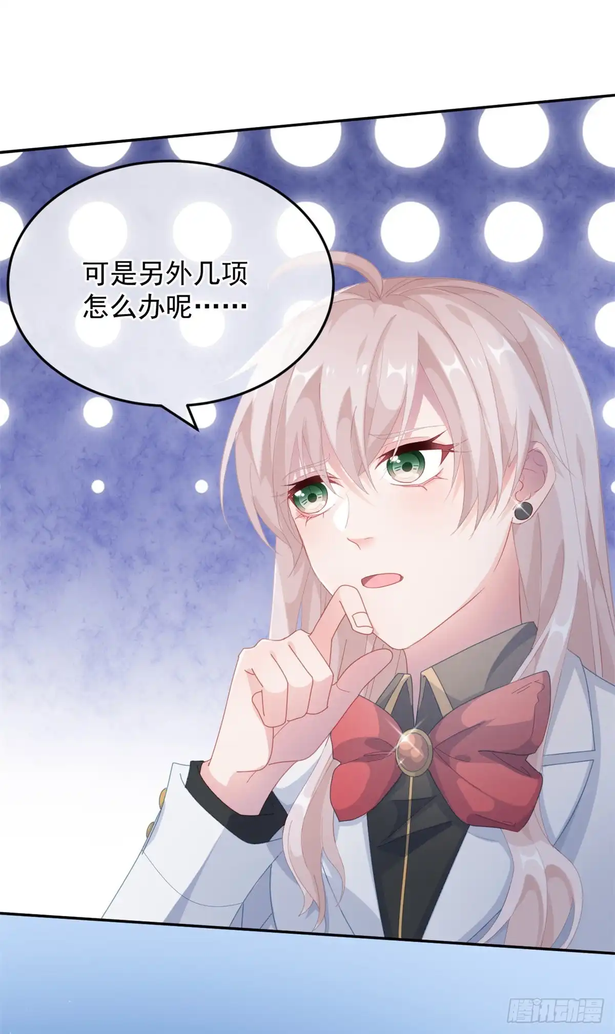 《冷血公爵攻略计划》第40话 书山有路勤为径！ 第12页