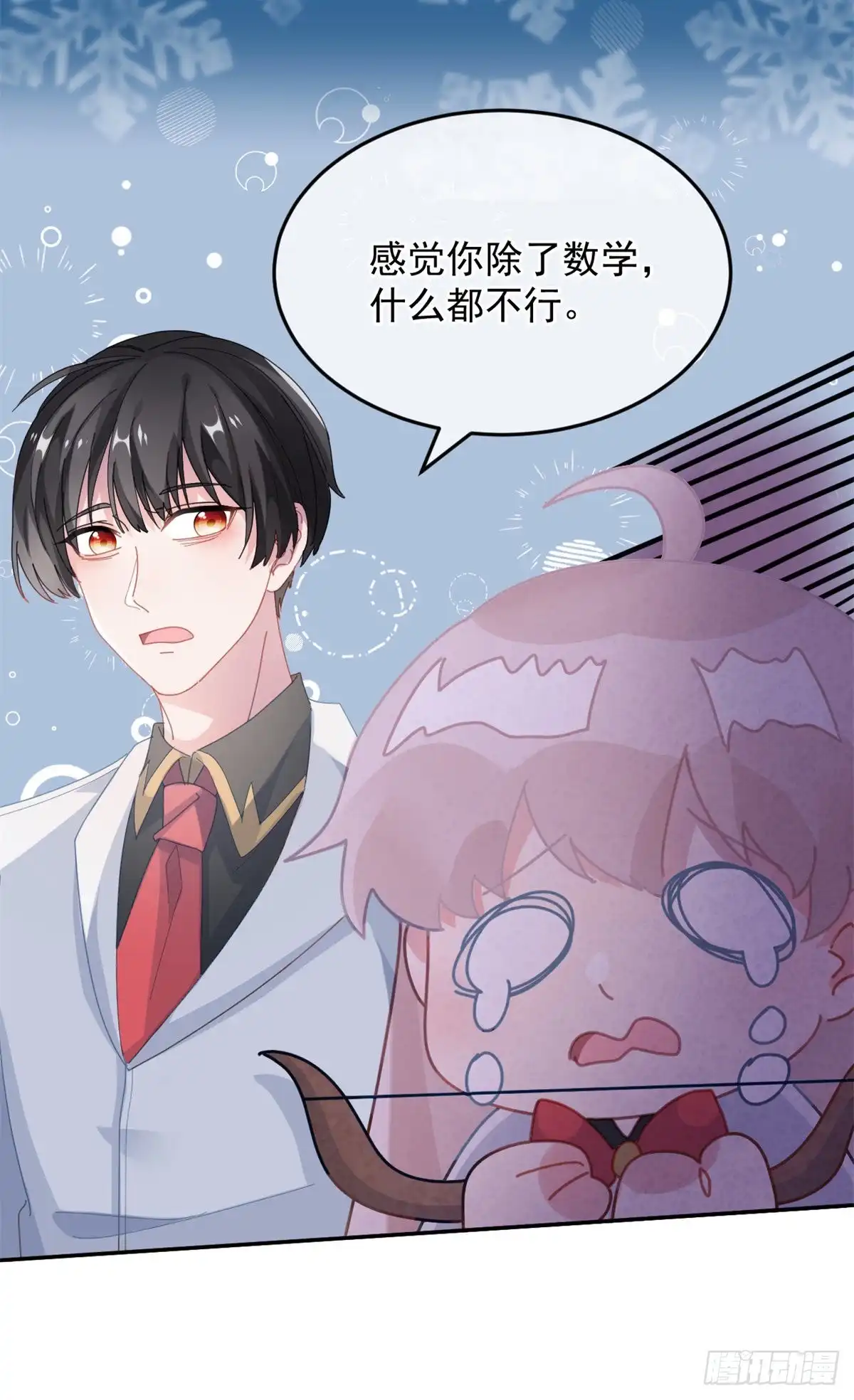 《冷血公爵攻略计划》第40话 书山有路勤为径！ 第18页