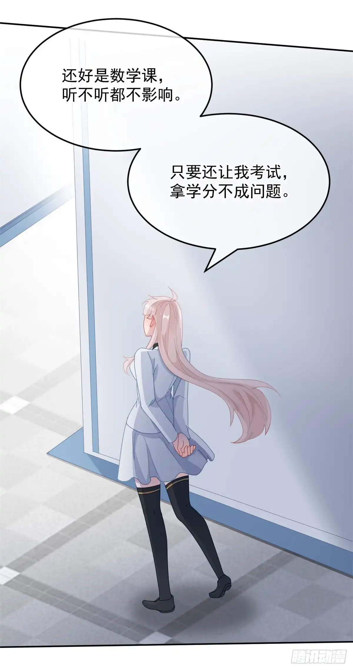 《冷血公爵攻略计划》第40话 书山有路勤为径！ 第11页
