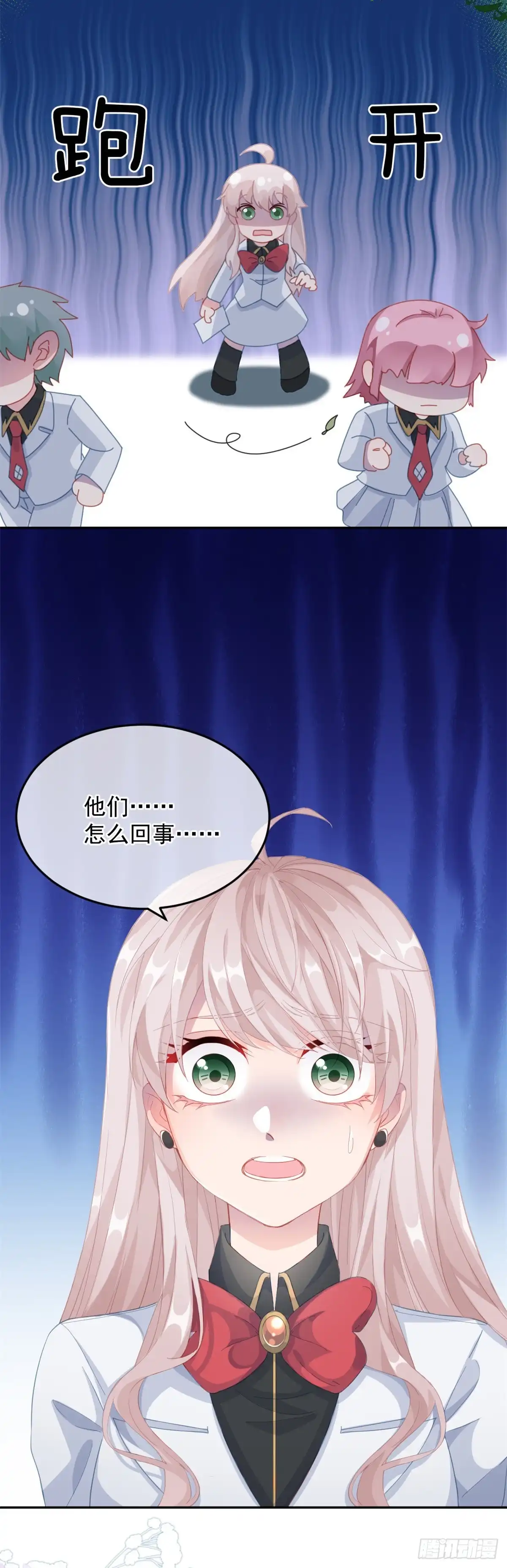 《冷血公爵攻略计划》第40话 书山有路勤为径！ 第6页