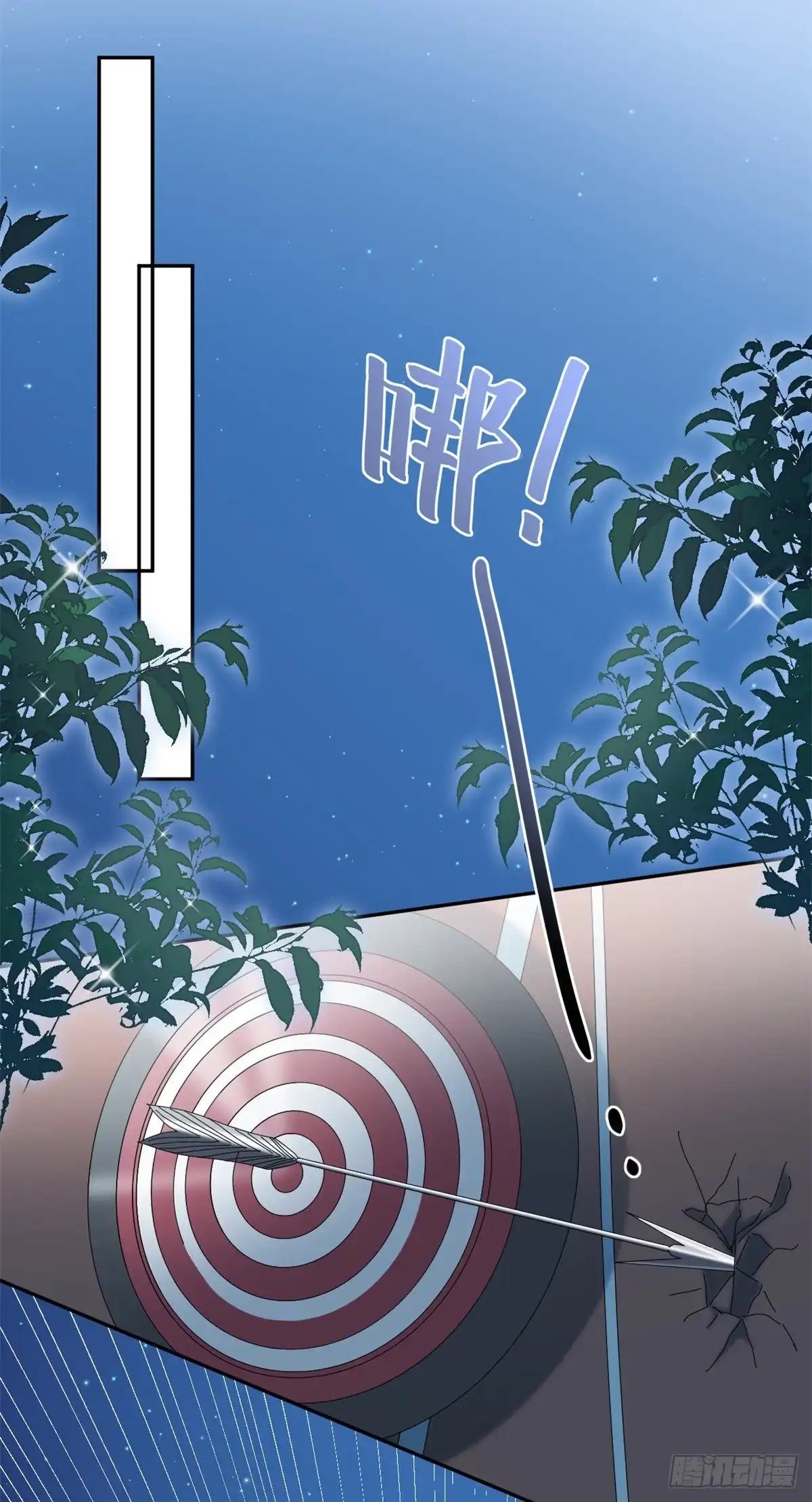 《冷血公爵攻略计划》第40话 书山有路勤为径！ 第13页