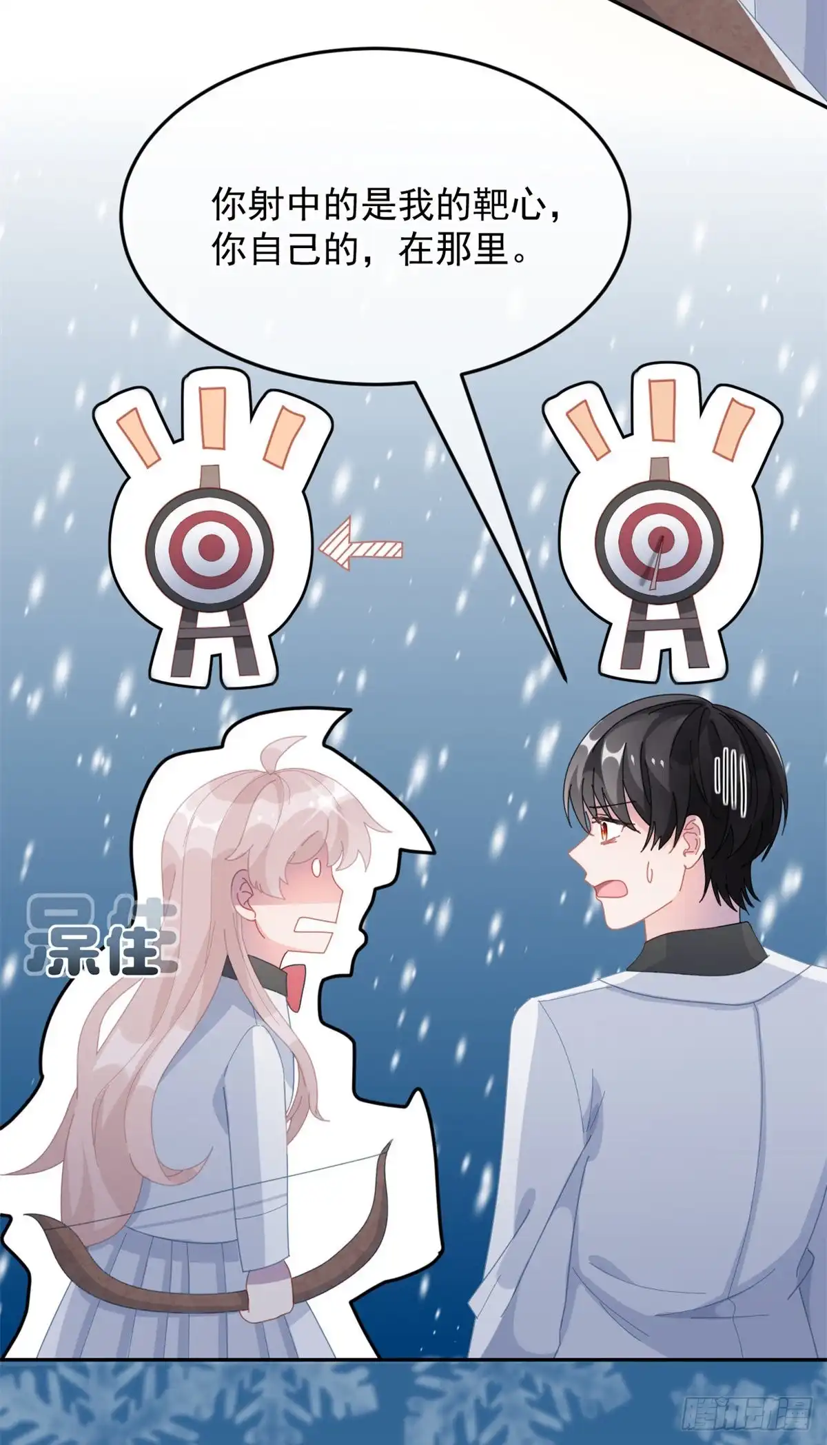 《冷血公爵攻略计划》第40话 书山有路勤为径！ 第17页