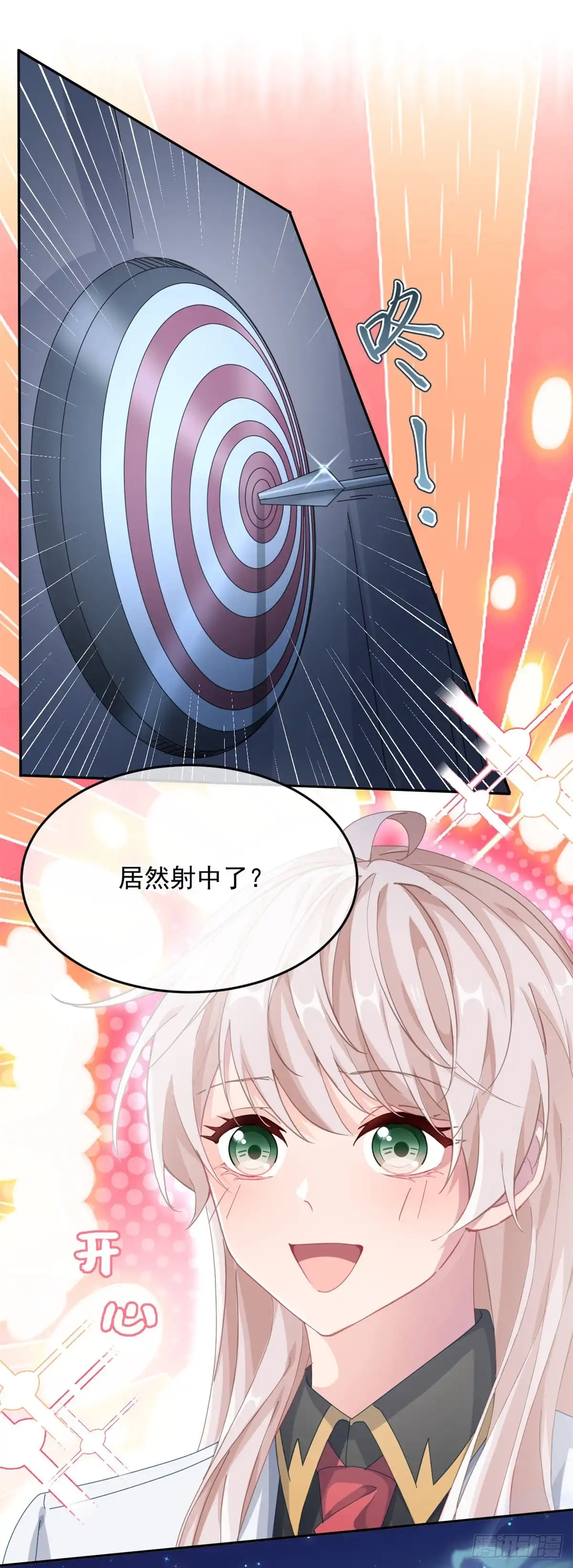 《冷血公爵攻略计划》第41话 血族主祭司 第5页
