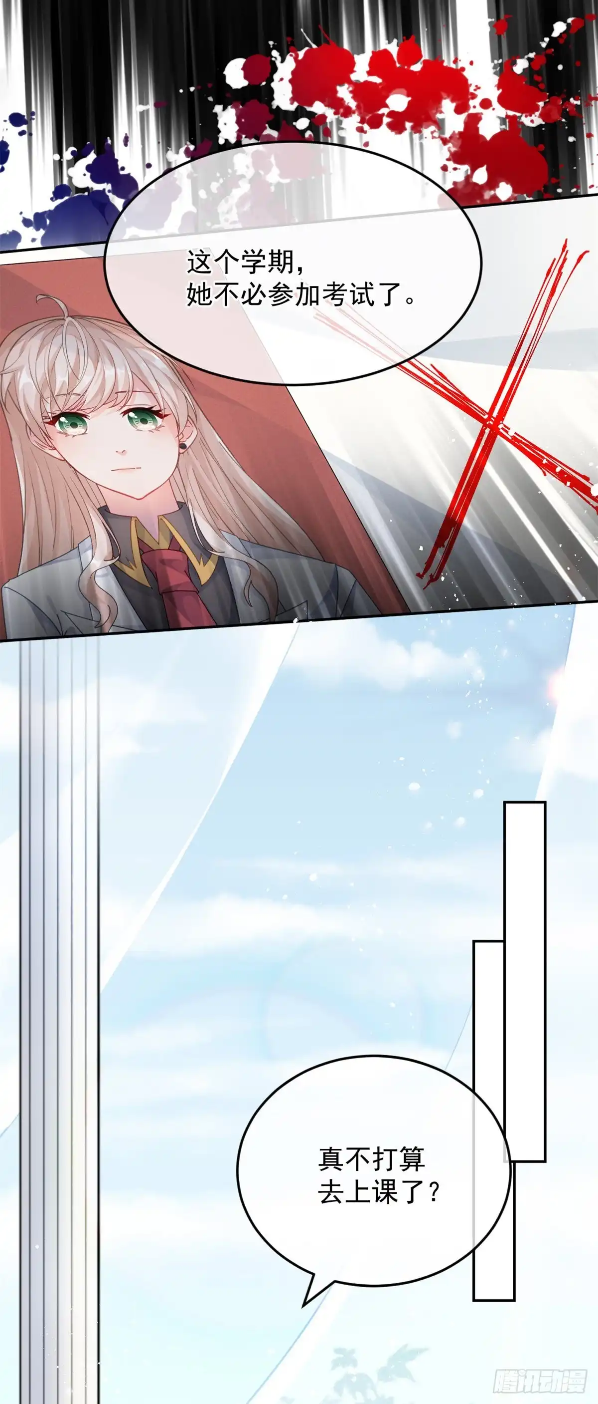 《冷血公爵攻略计划》第42话 成为占星师！ 第3页