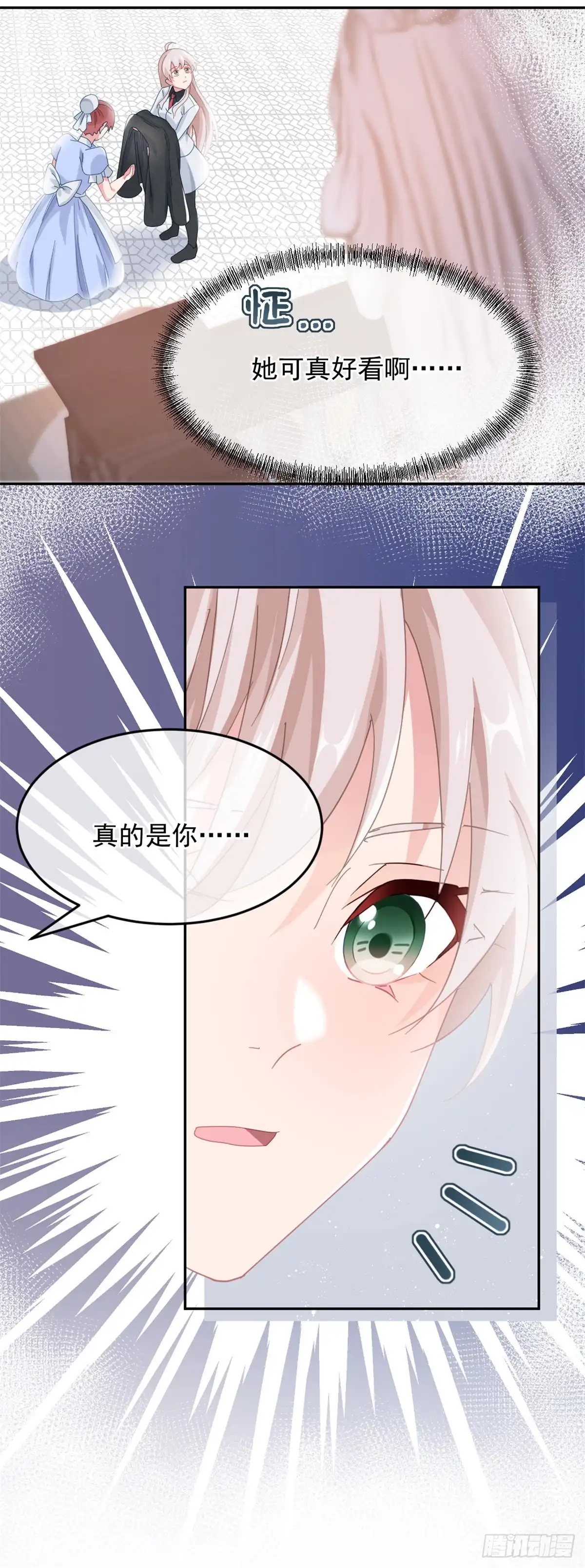 《冷血公爵攻略计划》第43话 我胡汉三又回来了！ 第24页
