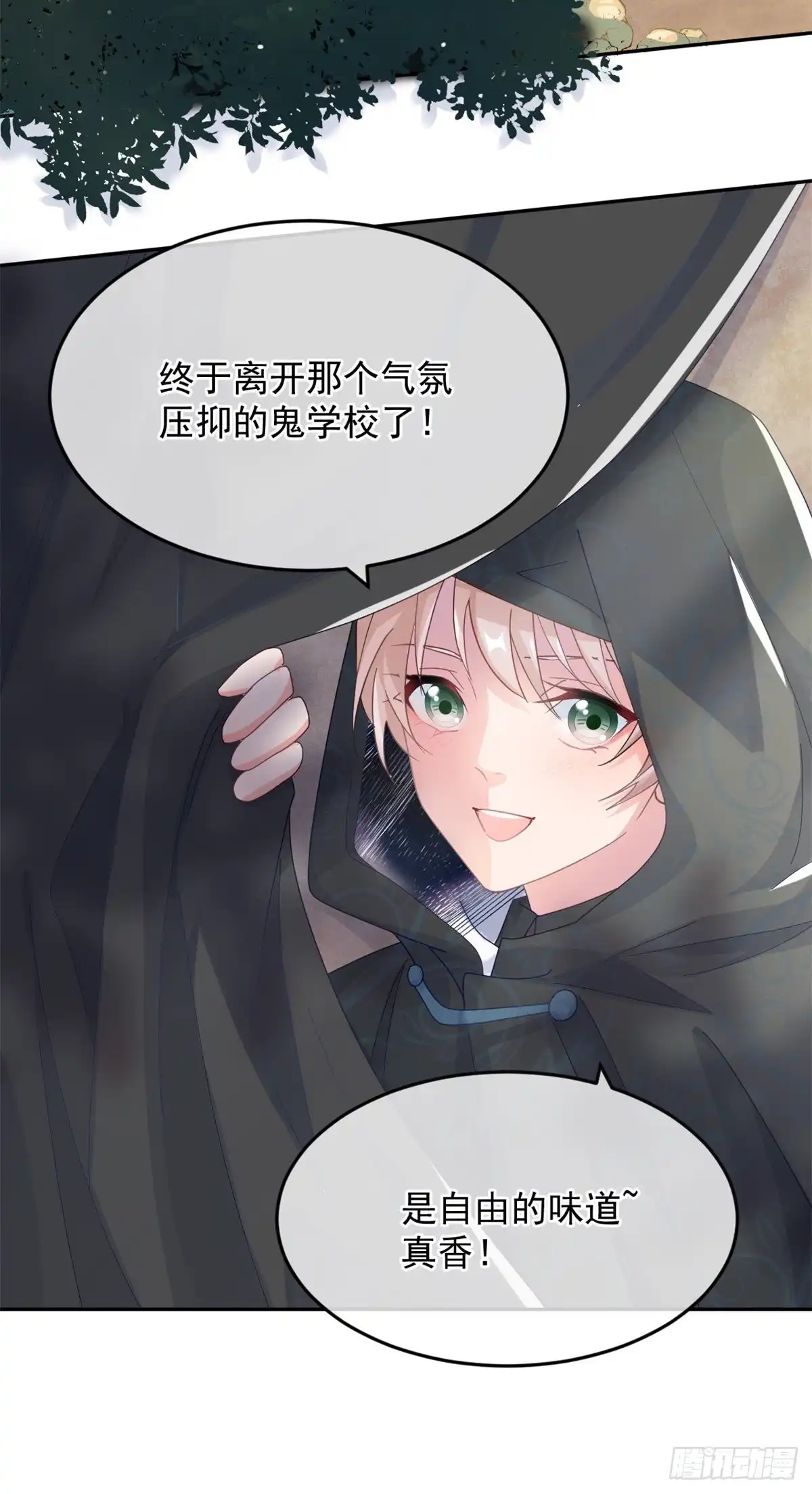 《冷血公爵攻略计划》第43话 我胡汉三又回来了！ 第15页