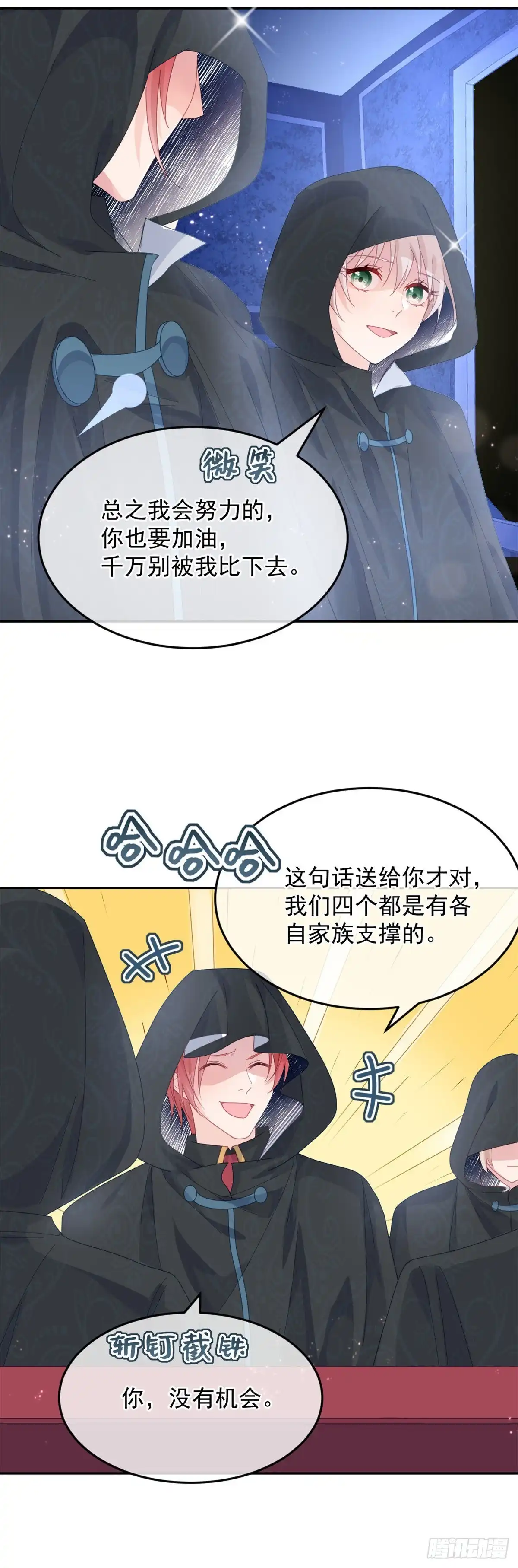 《冷血公爵攻略计划》第43话 我胡汉三又回来了！ 第21页