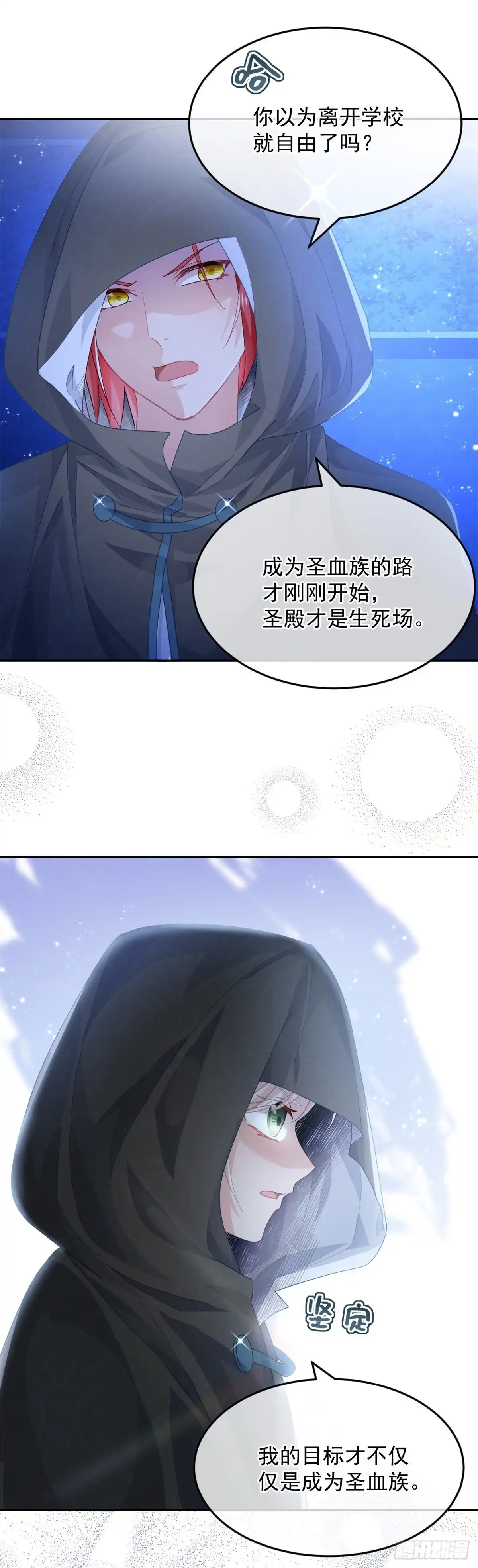 《冷血公爵攻略计划》第43话 我胡汉三又回来了！ 第17页