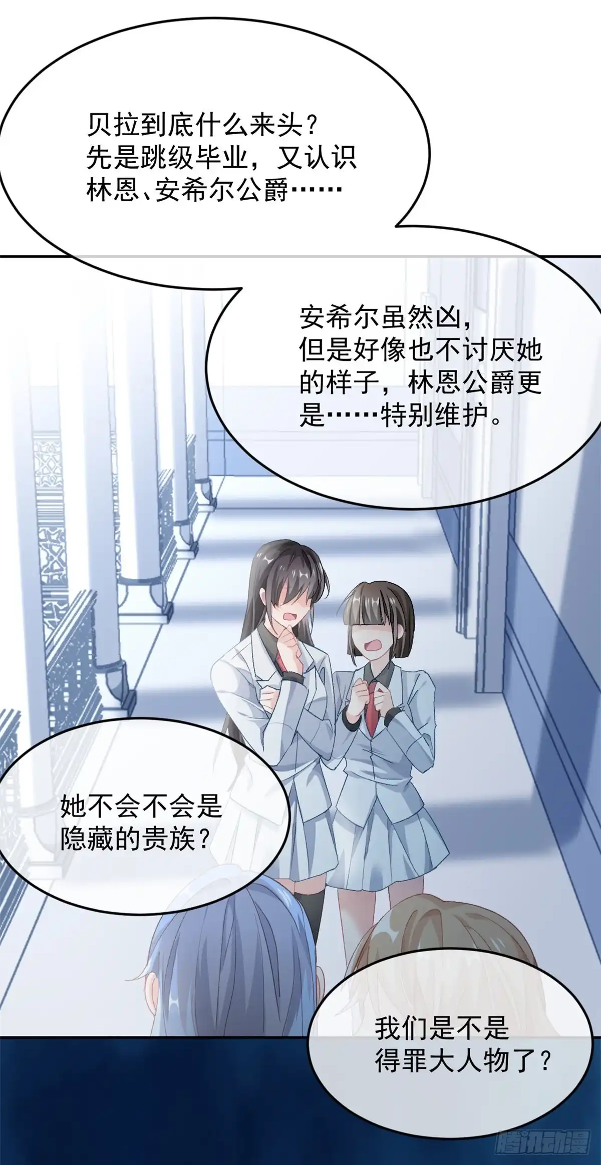《冷血公爵攻略计划》第44话 我就来看看 第36页