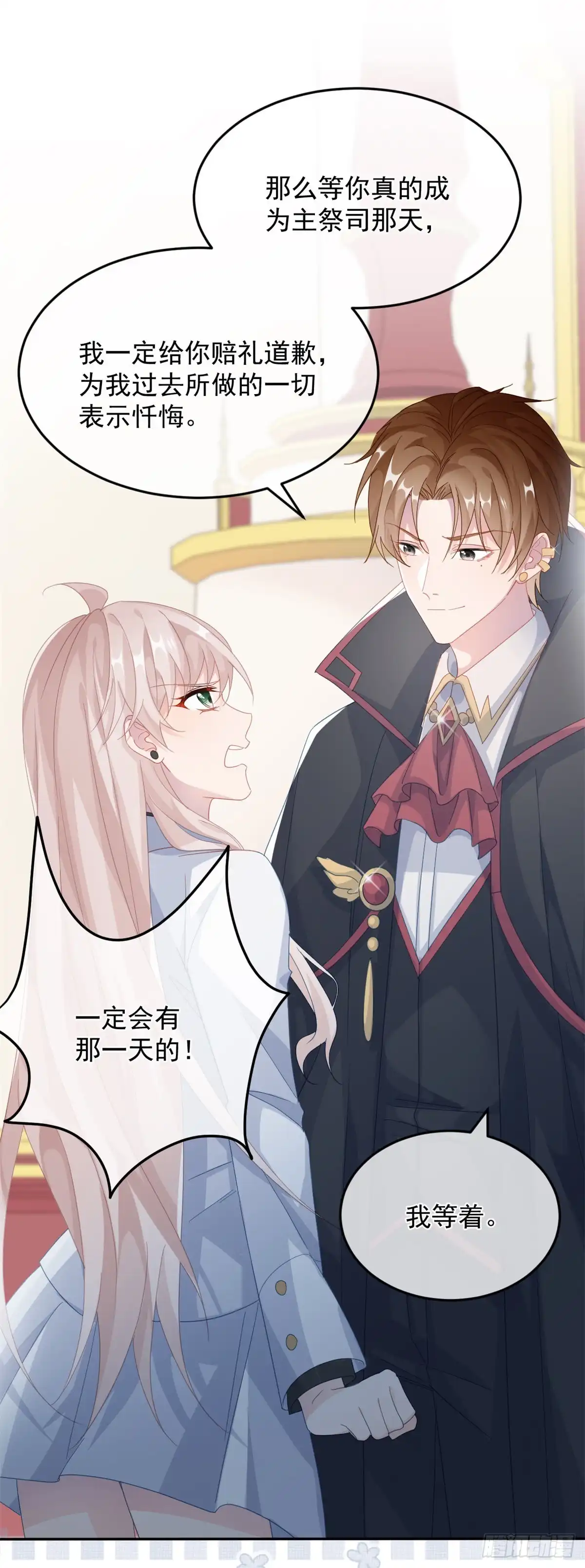 《冷血公爵攻略计划》第44话 我就来看看 第14页