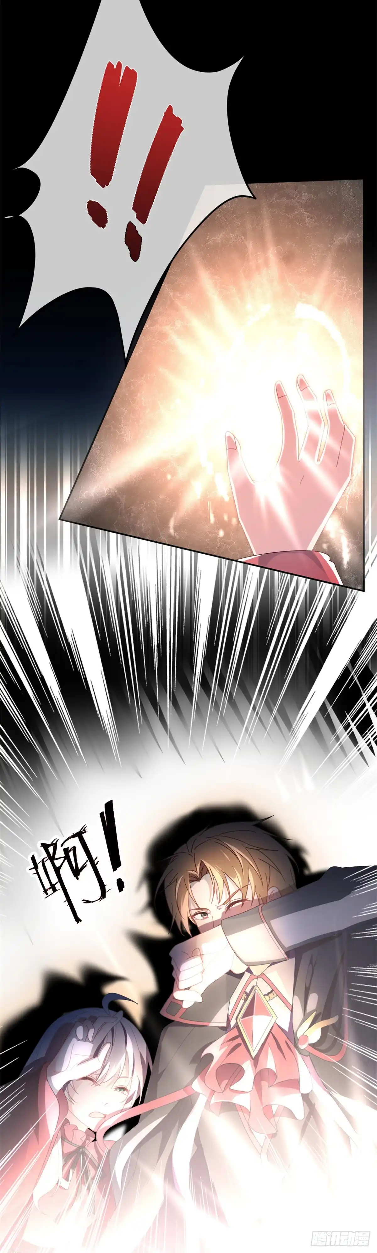 《冷血公爵攻略计划》第45话 嫁给我！ 第12页