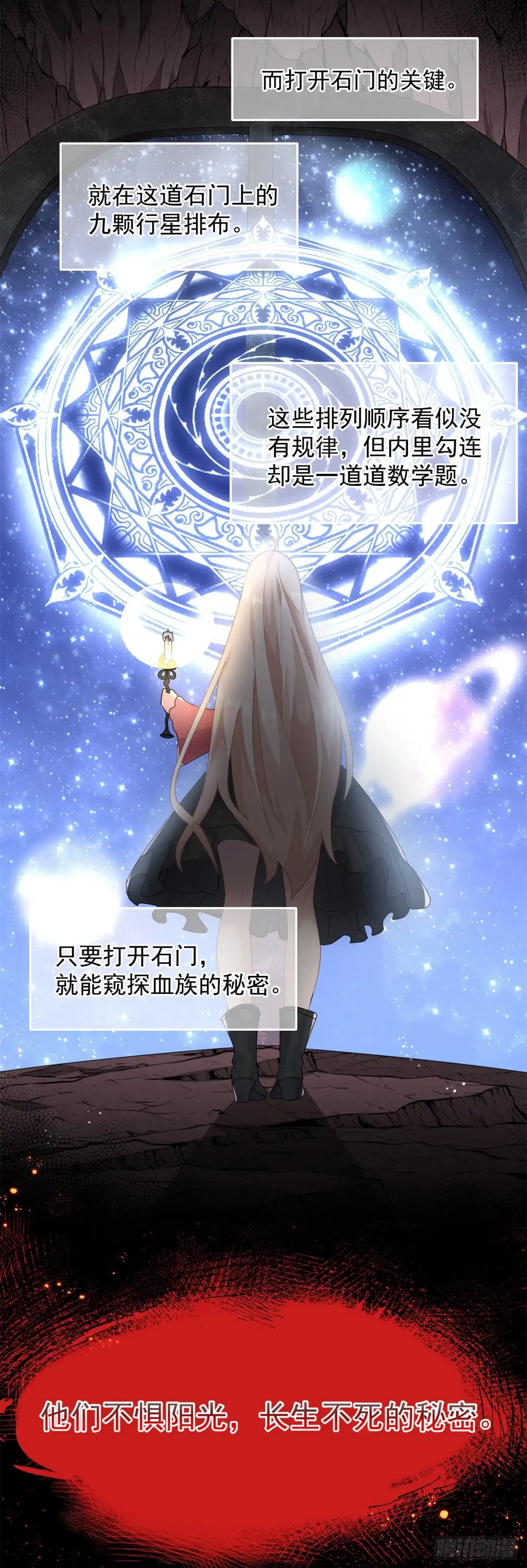 《冷血公爵攻略计划》第45话 嫁给我！ 第3页