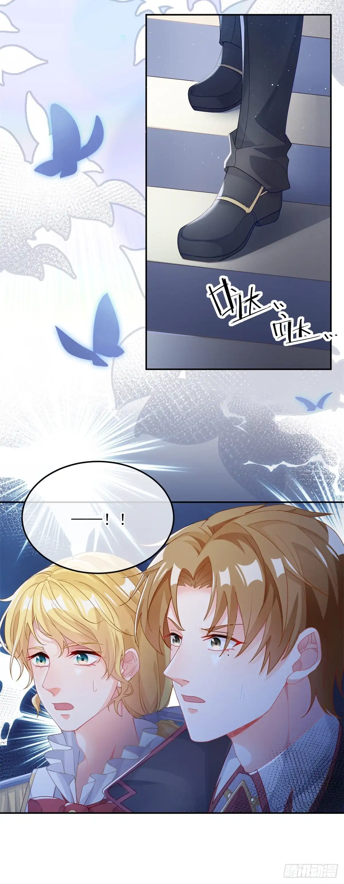 《冷血公爵攻略计划》第45话 嫁给我！ 第7页
