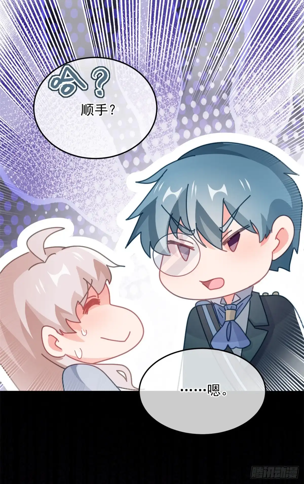 《冷血公爵攻略计划》第45话 嫁给我！ 第21页