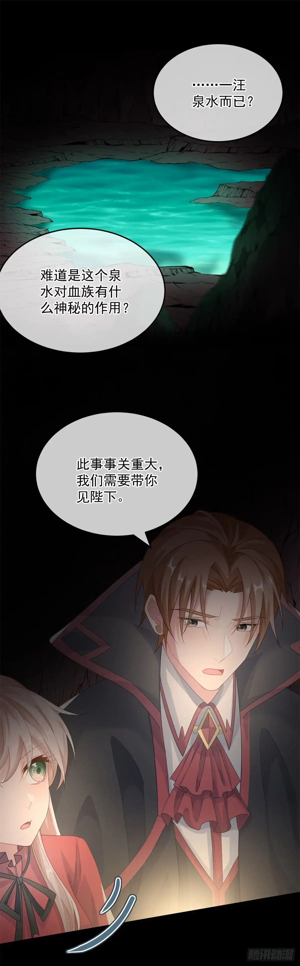 《冷血公爵攻略计划》第45话 嫁给我！ 第14页