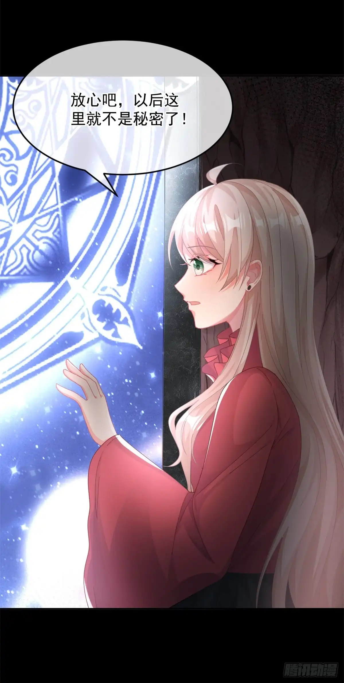 《冷血公爵攻略计划》第45话 嫁给我！ 第10页