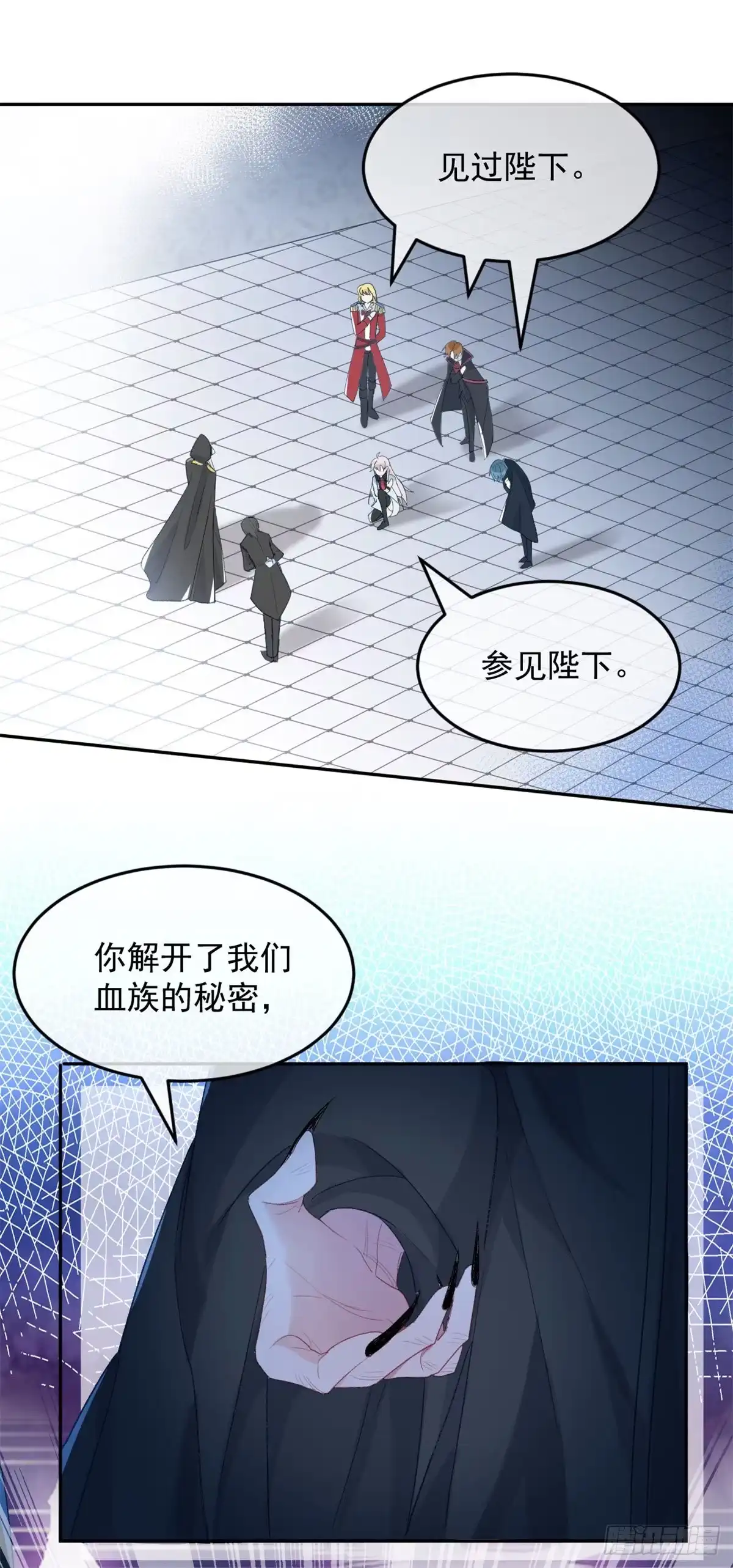 《冷血公爵攻略计划》第46话 伊莱不见了 第18页