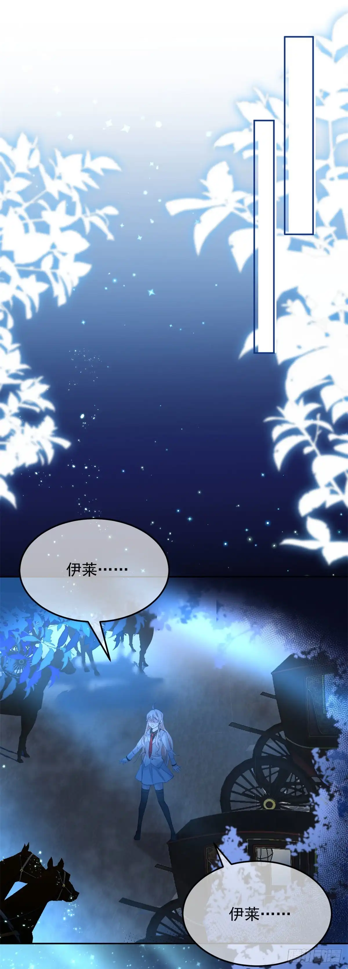 《冷血公爵攻略计划》第46话 伊莱不见了 第37页