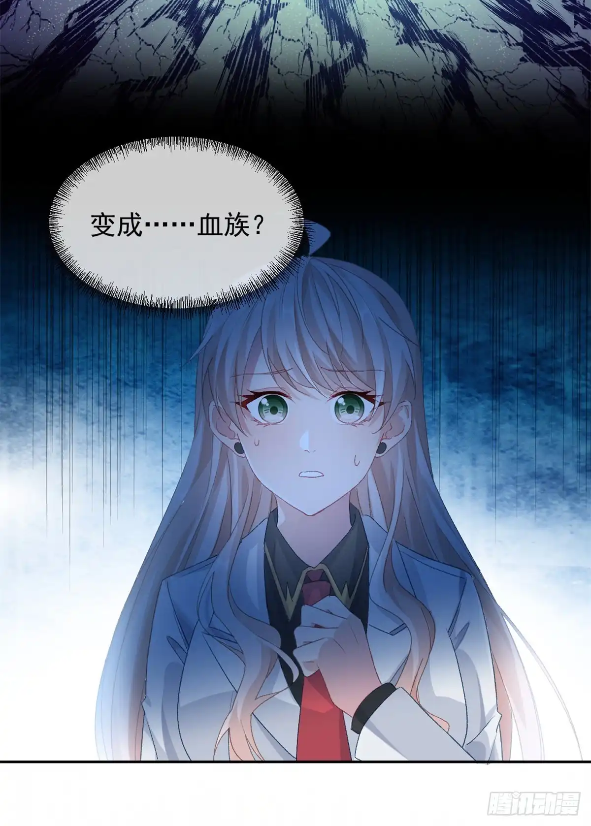 《冷血公爵攻略计划》第46话 伊莱不见了 第27页