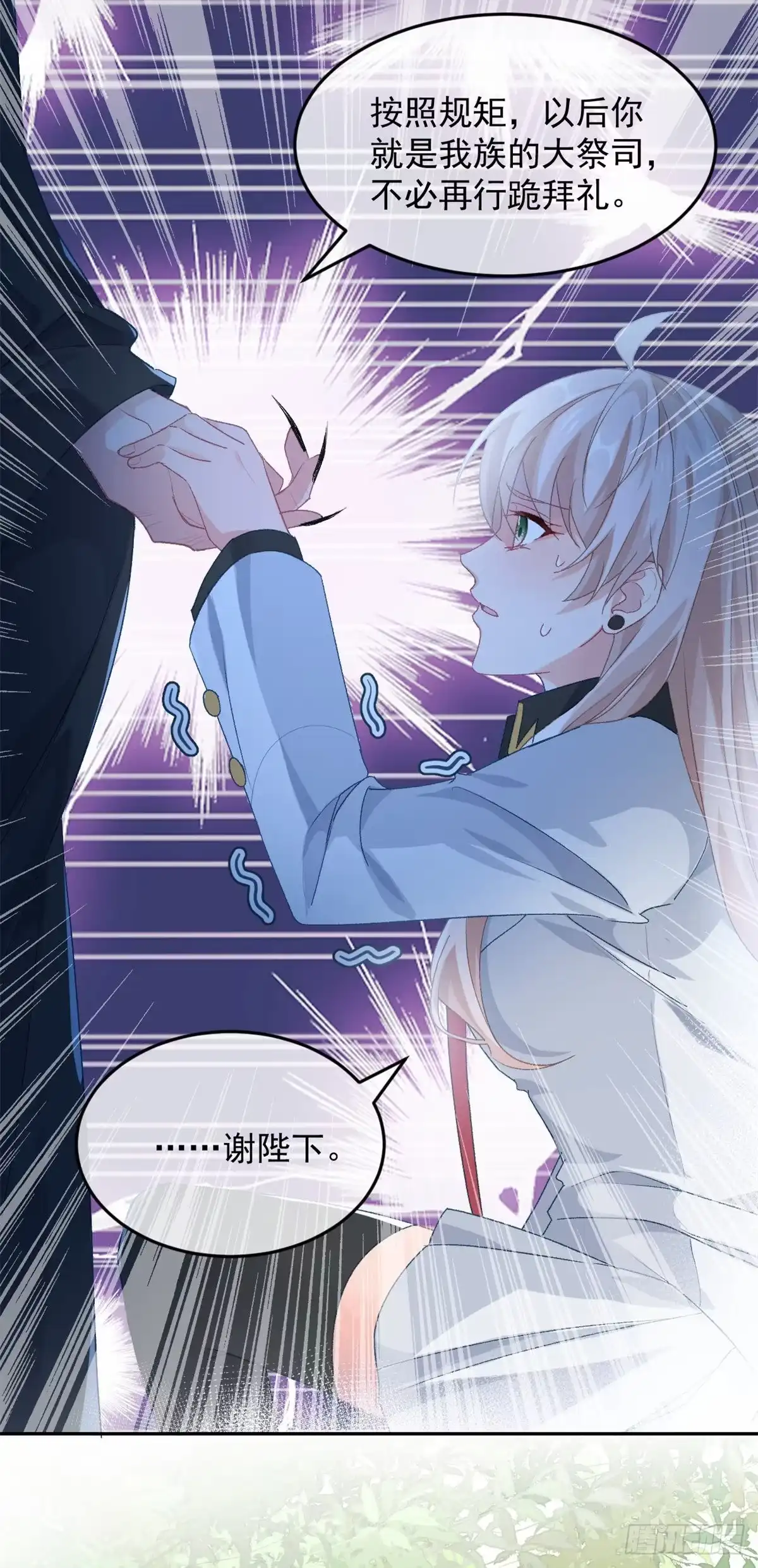 《冷血公爵攻略计划》第46话 伊莱不见了 第19页