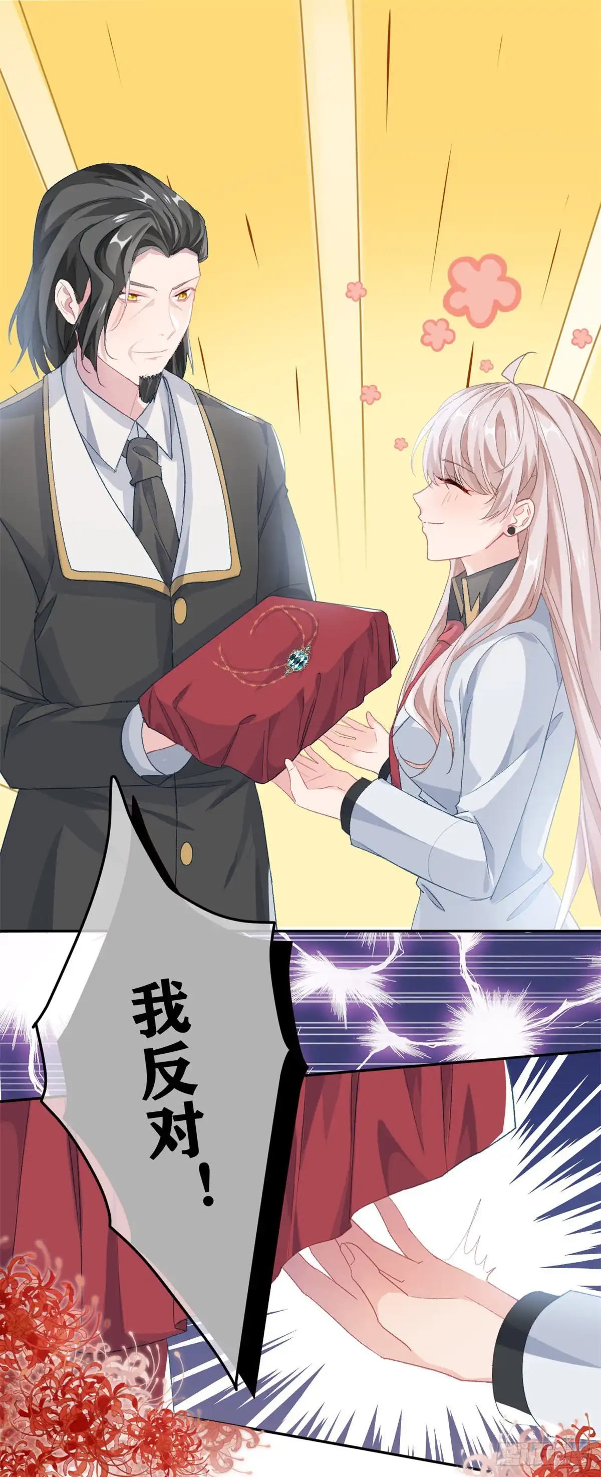 《冷血公爵攻略计划》第46话 伊莱不见了 第22页