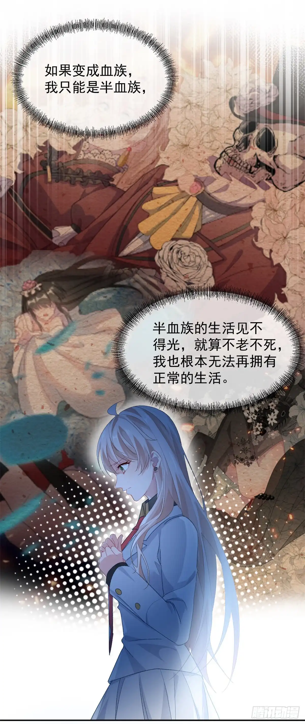 《冷血公爵攻略计划》第46话 伊莱不见了 第28页