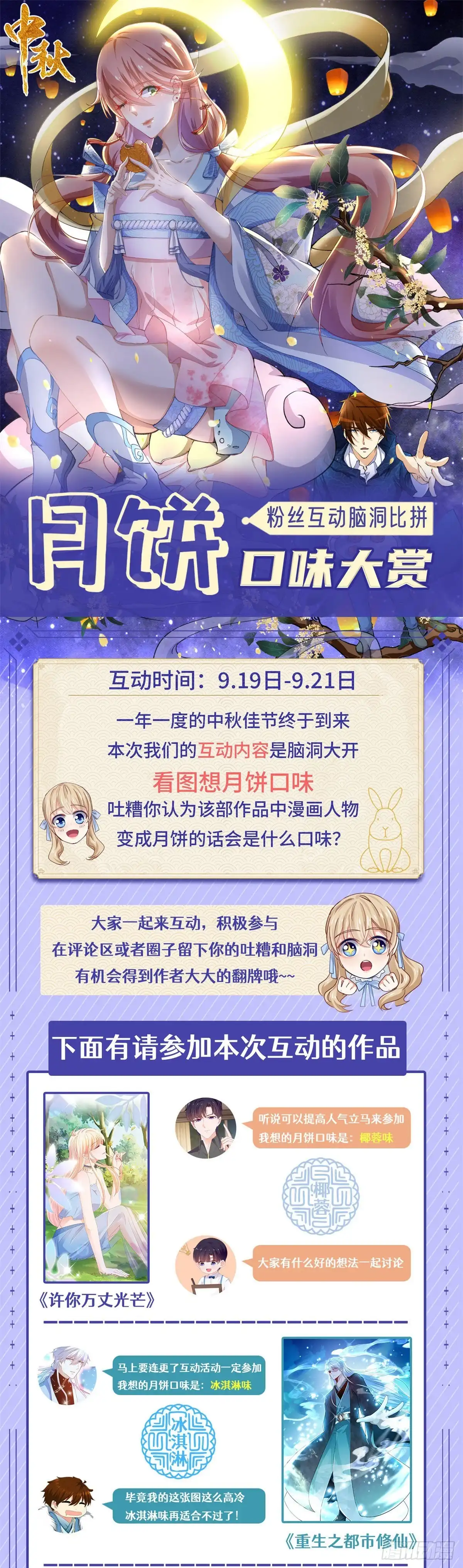 《冷血公爵攻略计划》第47话 我没有杀人 第27页