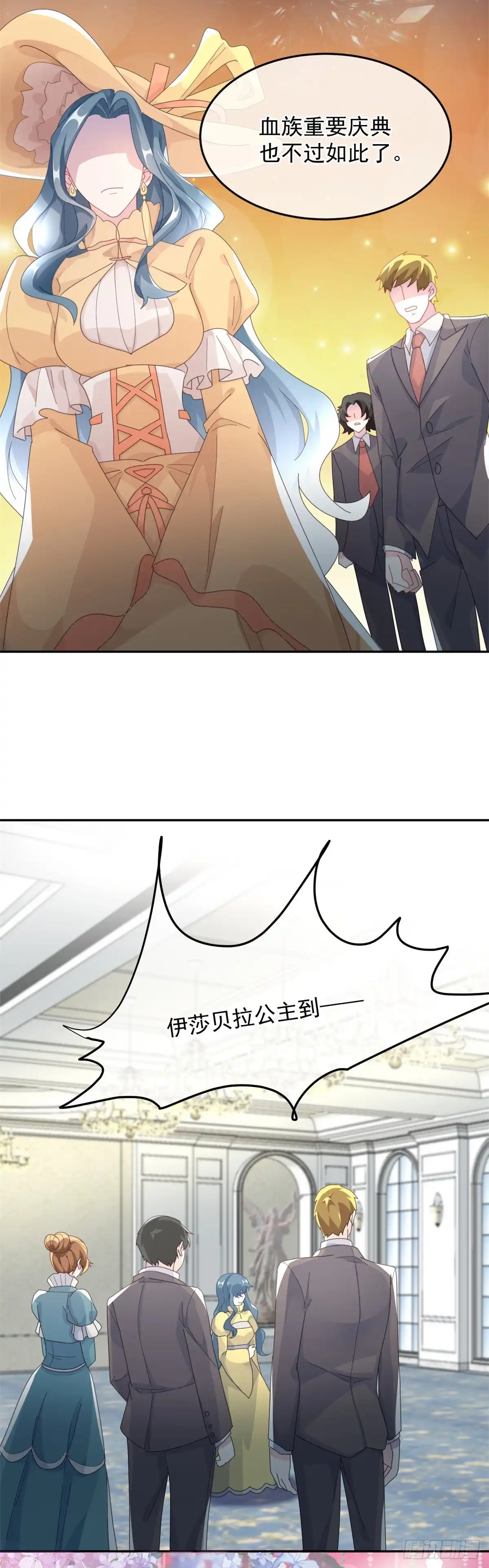《冷血公爵攻略计划》第47话 我没有杀人 第3页
