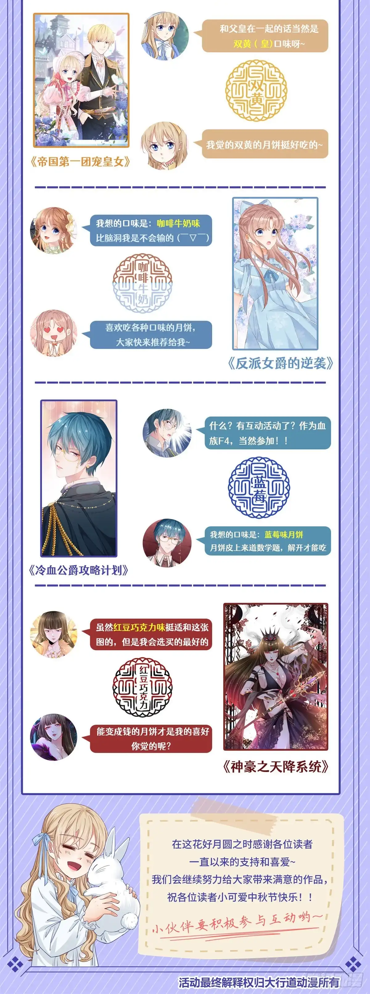《冷血公爵攻略计划》第47话 我没有杀人 第28页
