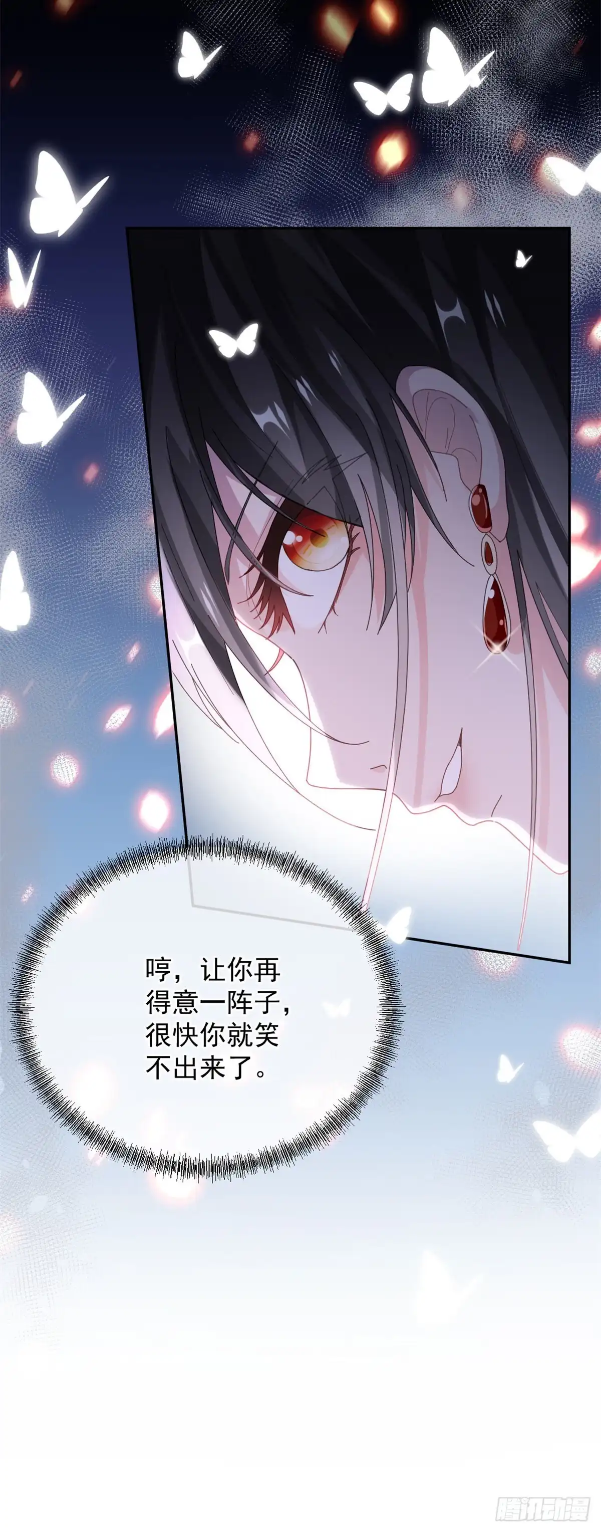 《冷血公爵攻略计划》第47话 我没有杀人 第11页