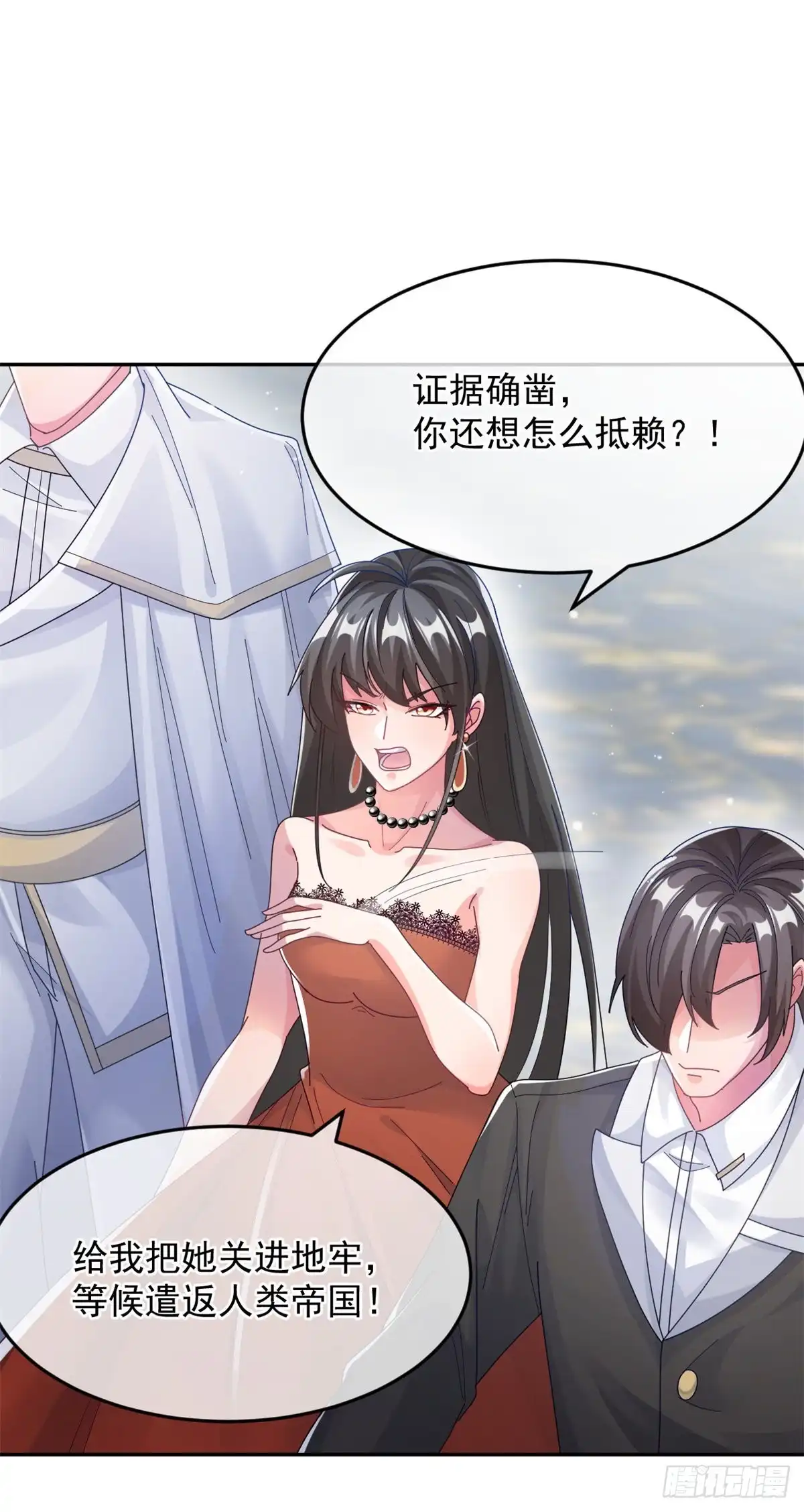 《冷血公爵攻略计划》第48话 我相信她 第15页