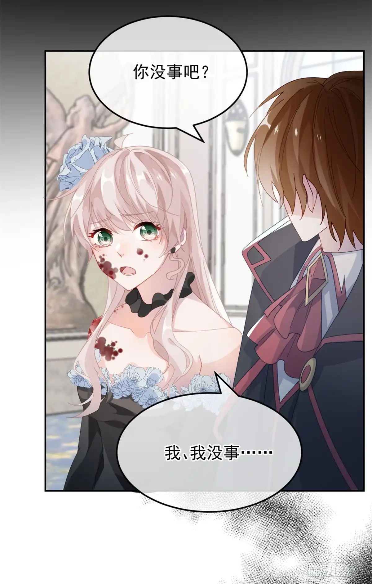《冷血公爵攻略计划》第48话 我相信她 第3页