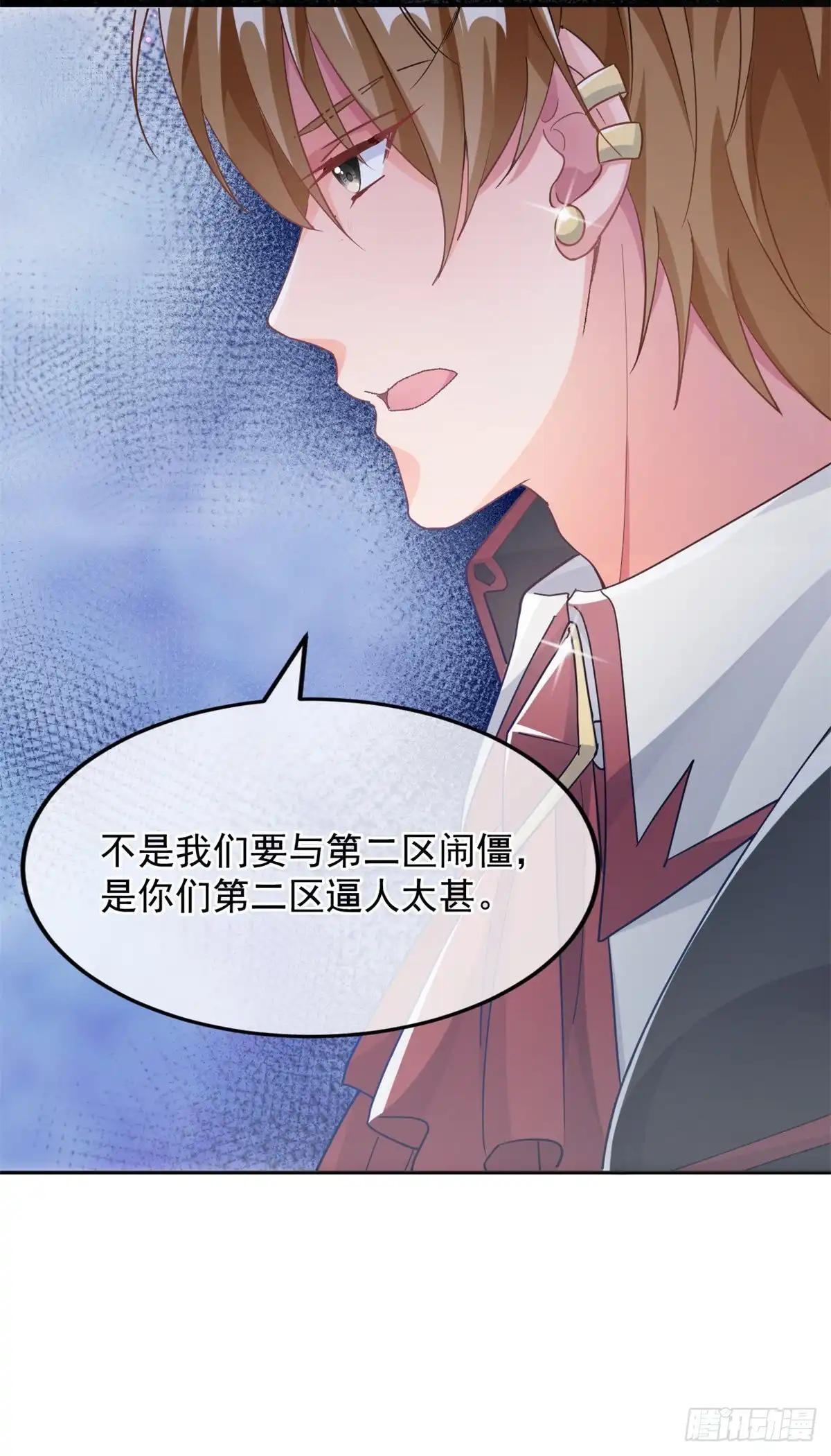 《冷血公爵攻略计划》第48话 我相信她 第23页