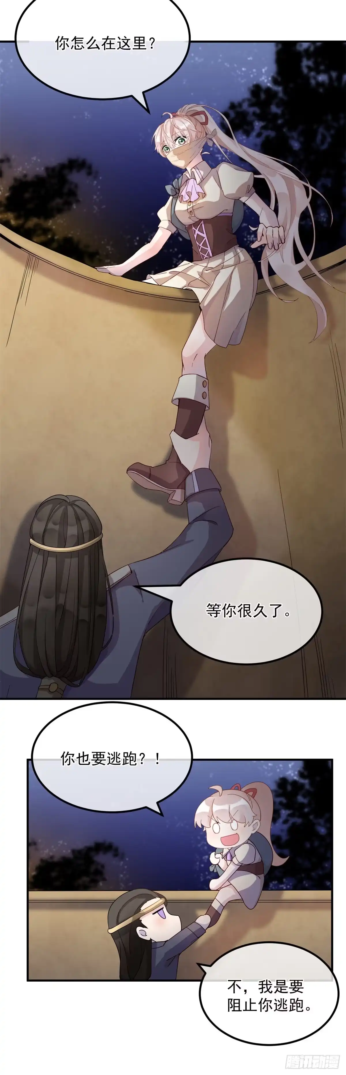 《冷血公爵攻略计划》第4话 初见 第5页