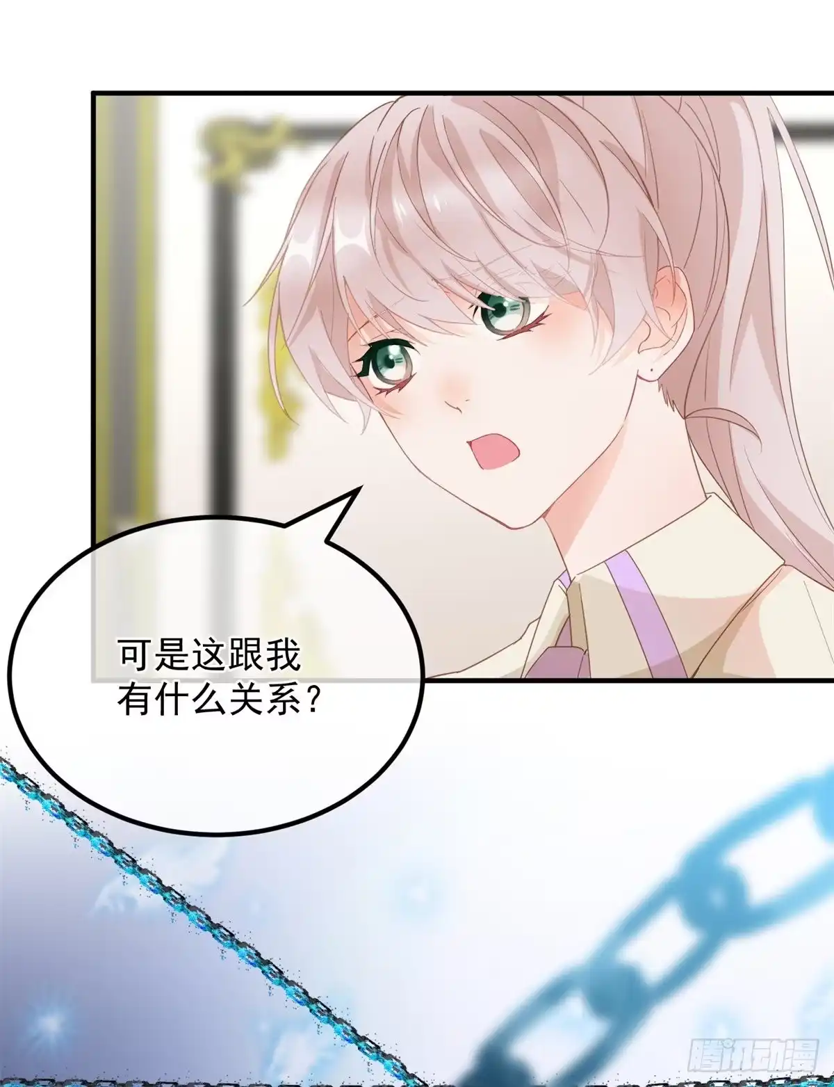 《冷血公爵攻略计划》第4话 初见 第12页