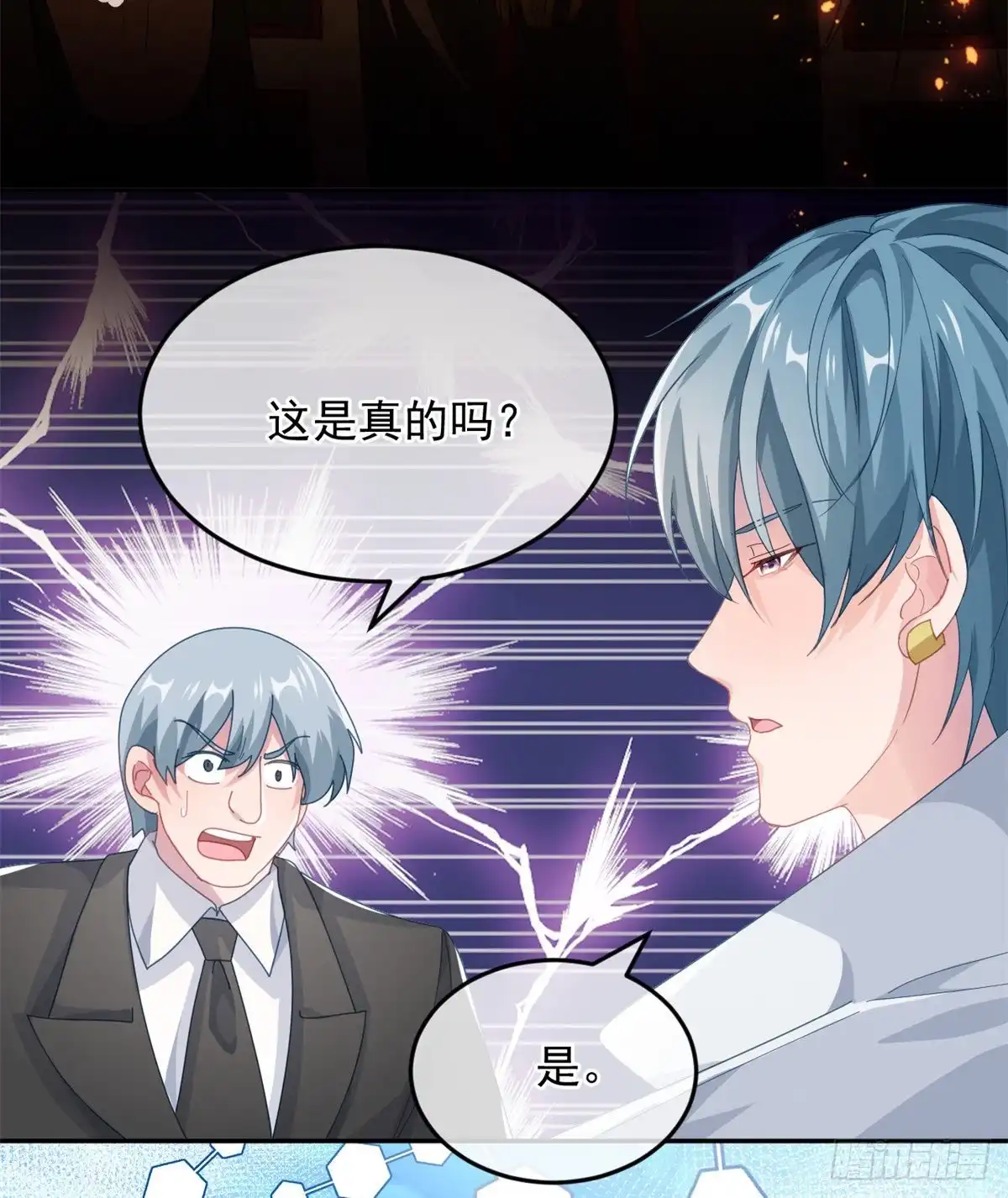 《冷血公爵攻略计划》第49话 凶手另有其人 第23页