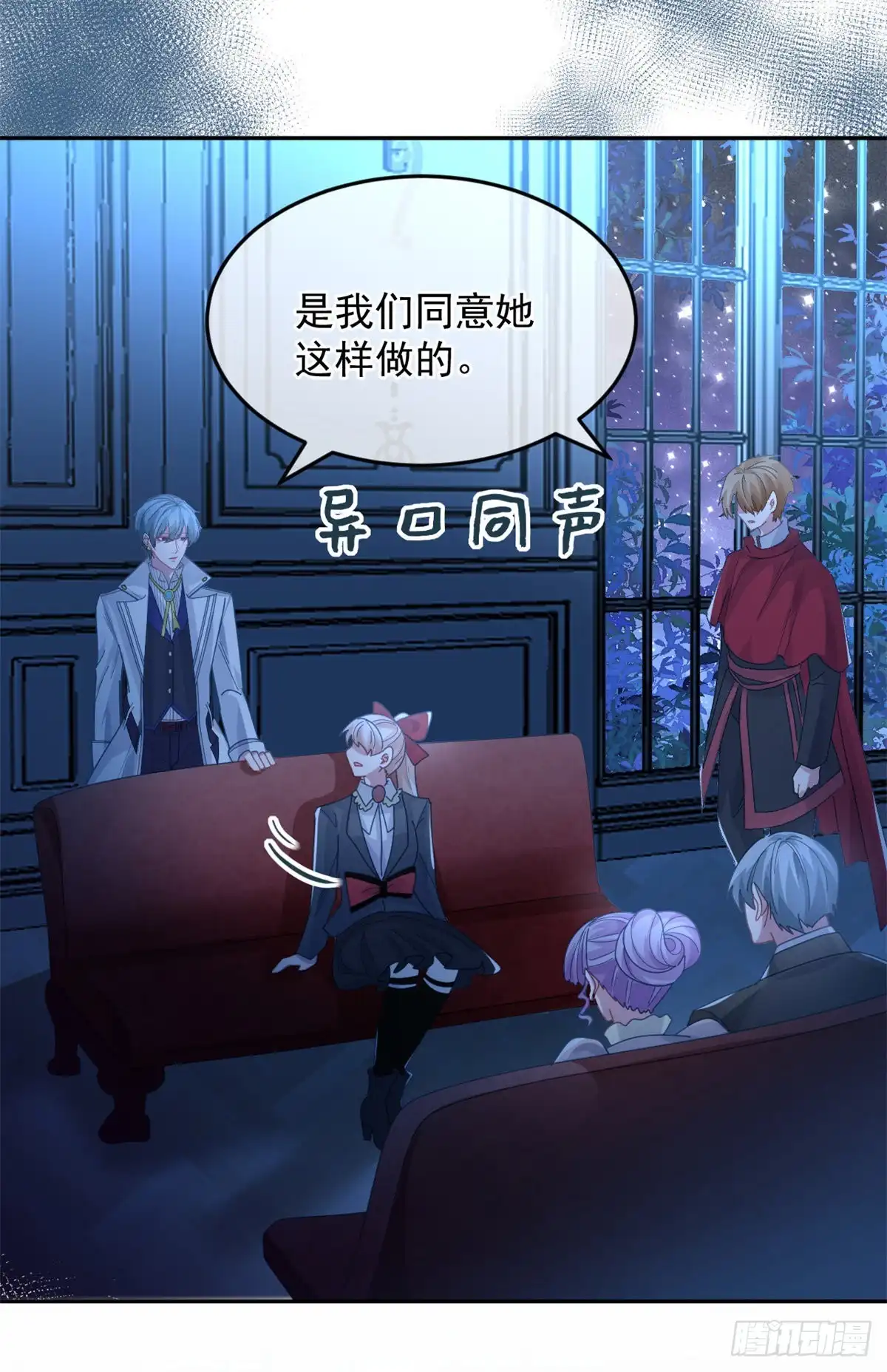 《冷血公爵攻略计划》第49话 凶手另有其人 第17页