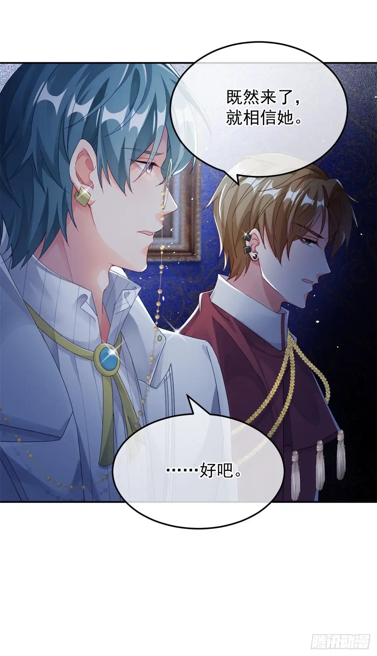 《冷血公爵攻略计划》第49话 凶手另有其人 第4页