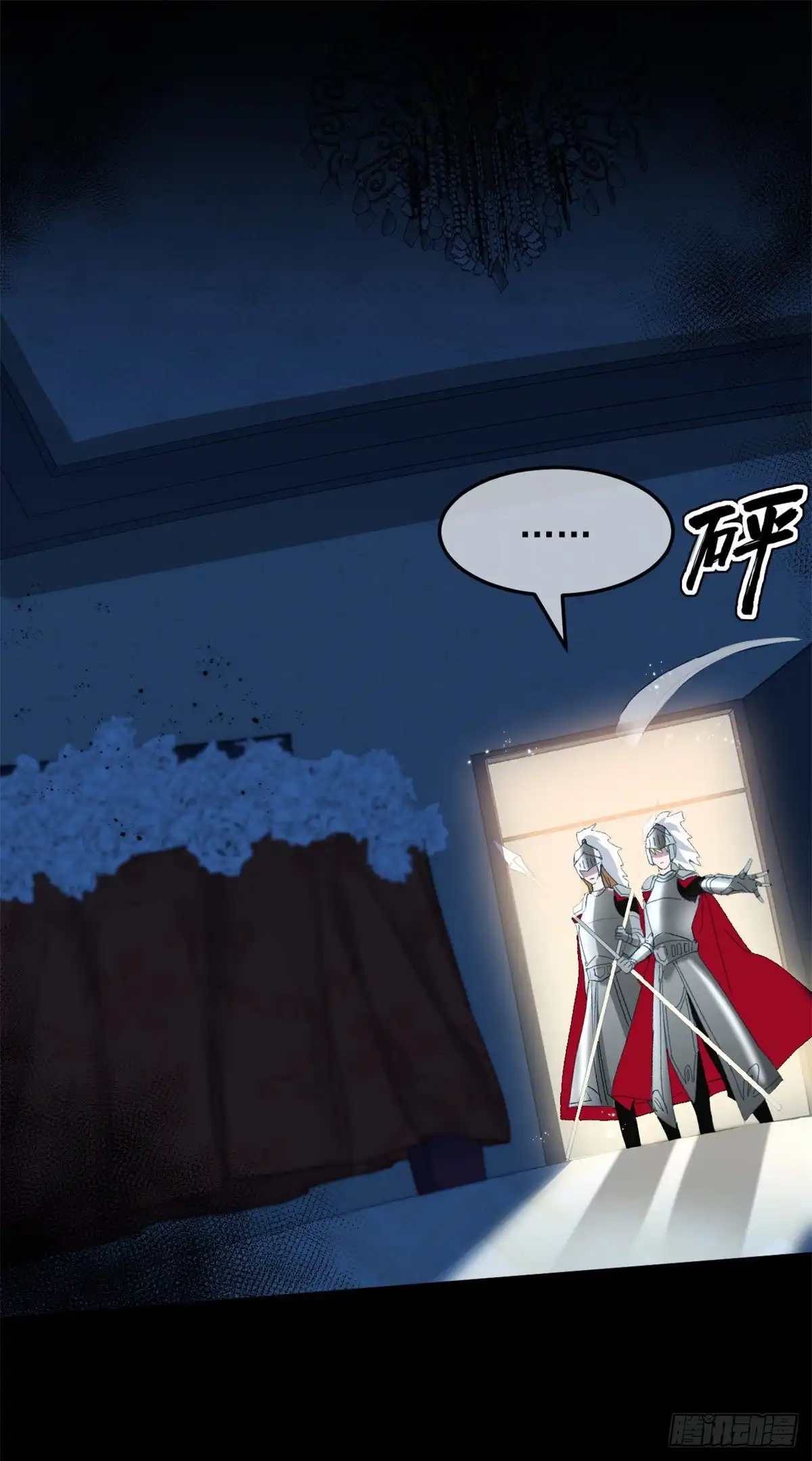 《冷血公爵攻略计划》第50话 我不会屈服的！ 第9页