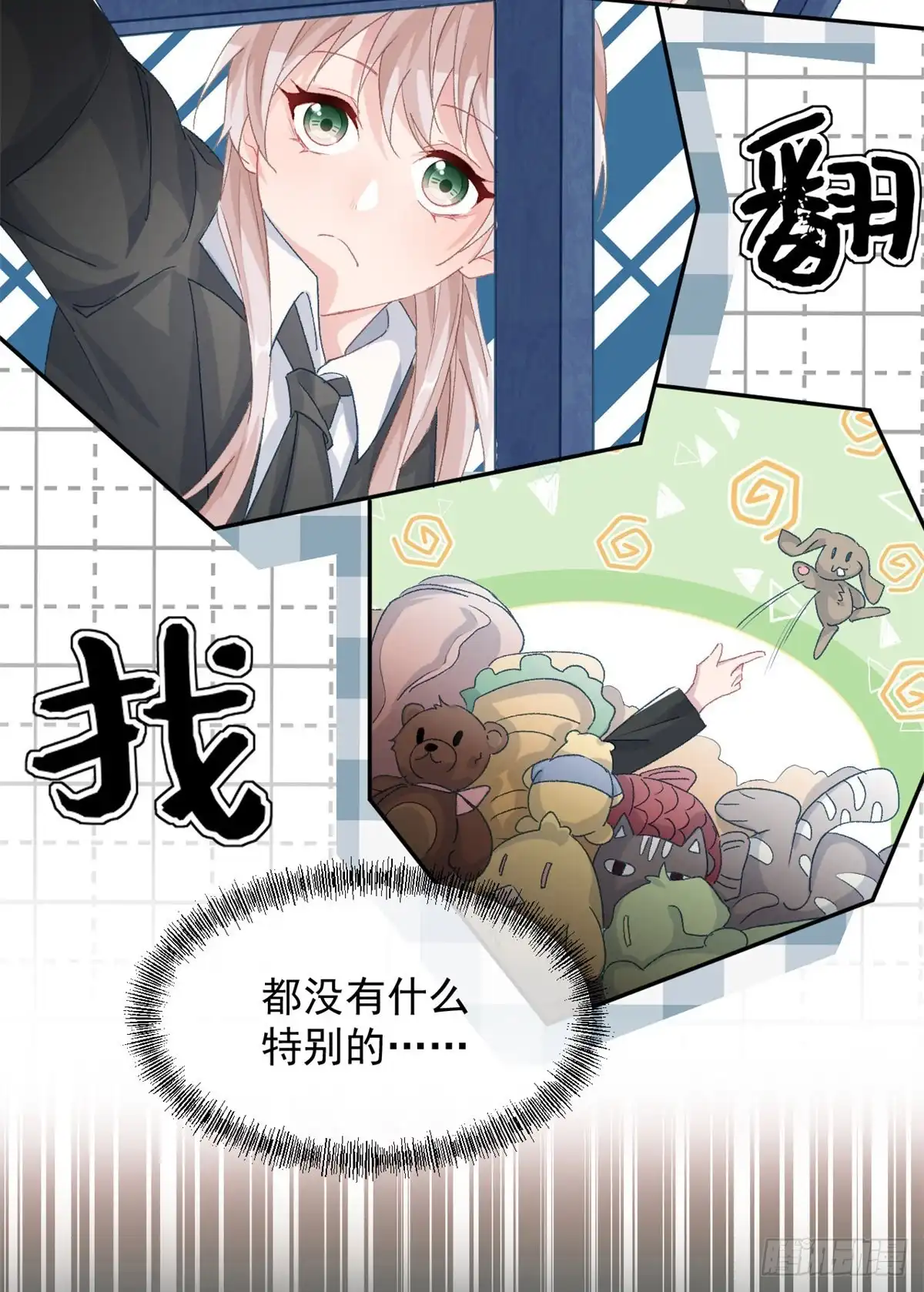 《冷血公爵攻略计划》第50话 我不会屈服的！ 第7页
