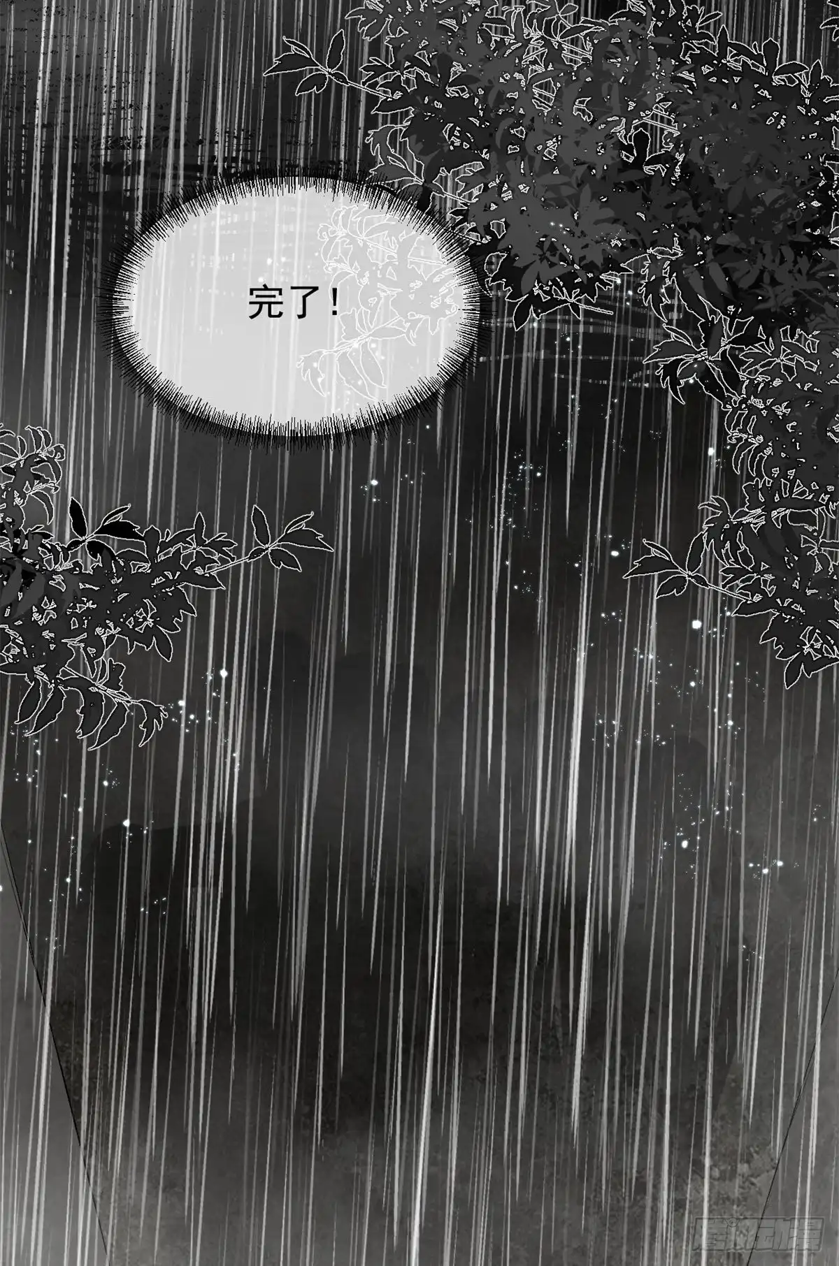 《冷血公爵攻略计划》第50话 我不会屈服的！ 第24页