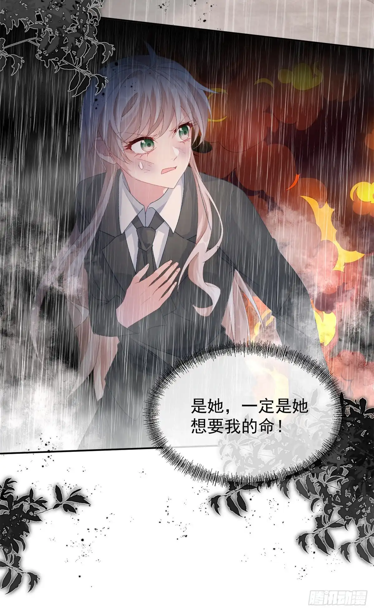 《冷血公爵攻略计划》第50话 我不会屈服的！ 第21页