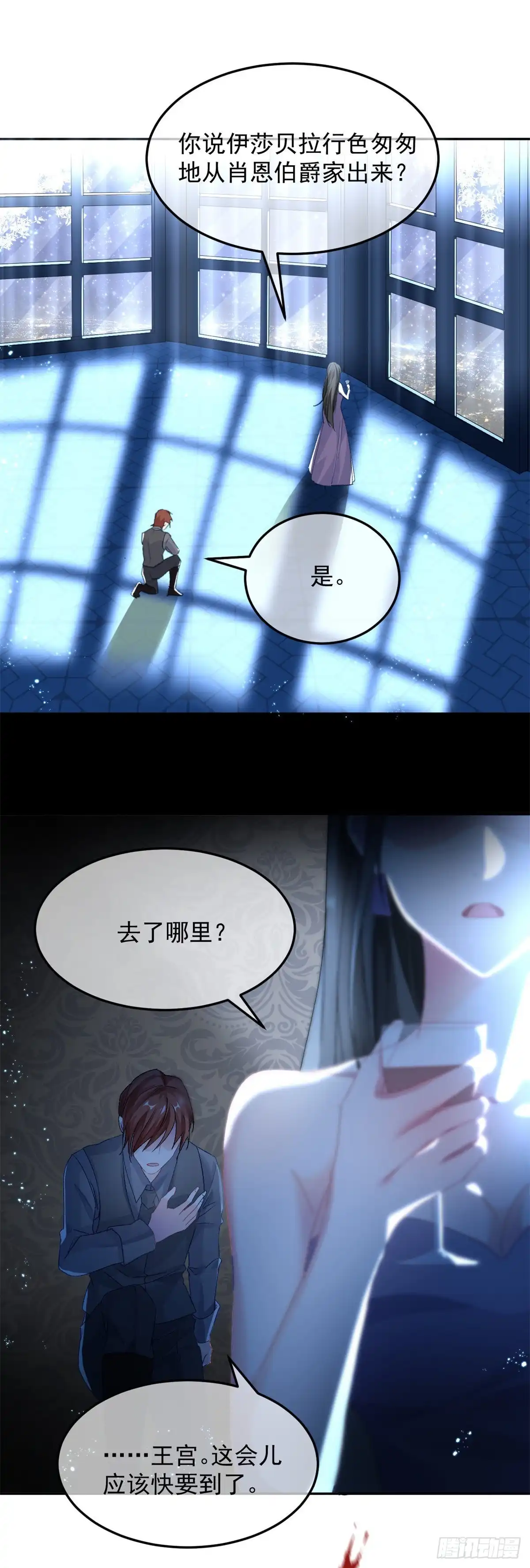 《冷血公爵攻略计划》第50话 我不会屈服的！ 第16页