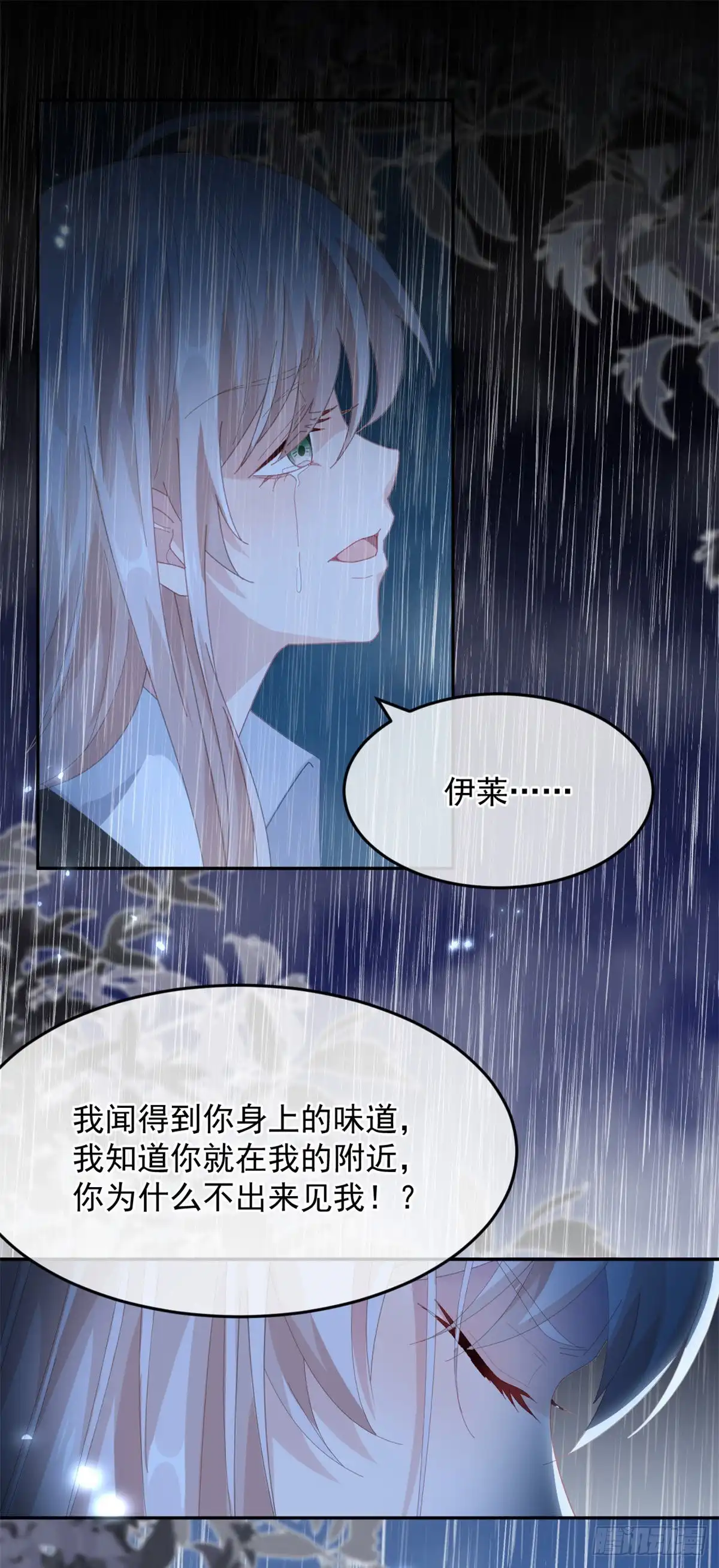 《冷血公爵攻略计划》第51话 我赌你爱我 第30页