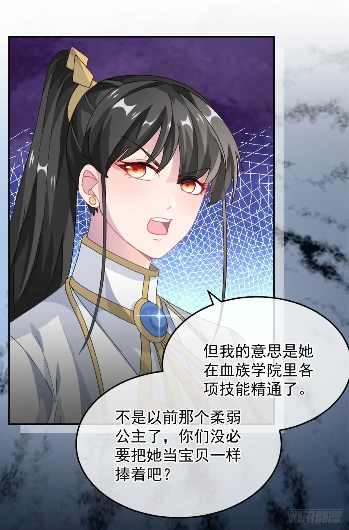 《冷血公爵攻略计划》第51话 我赌你爱我 第6页