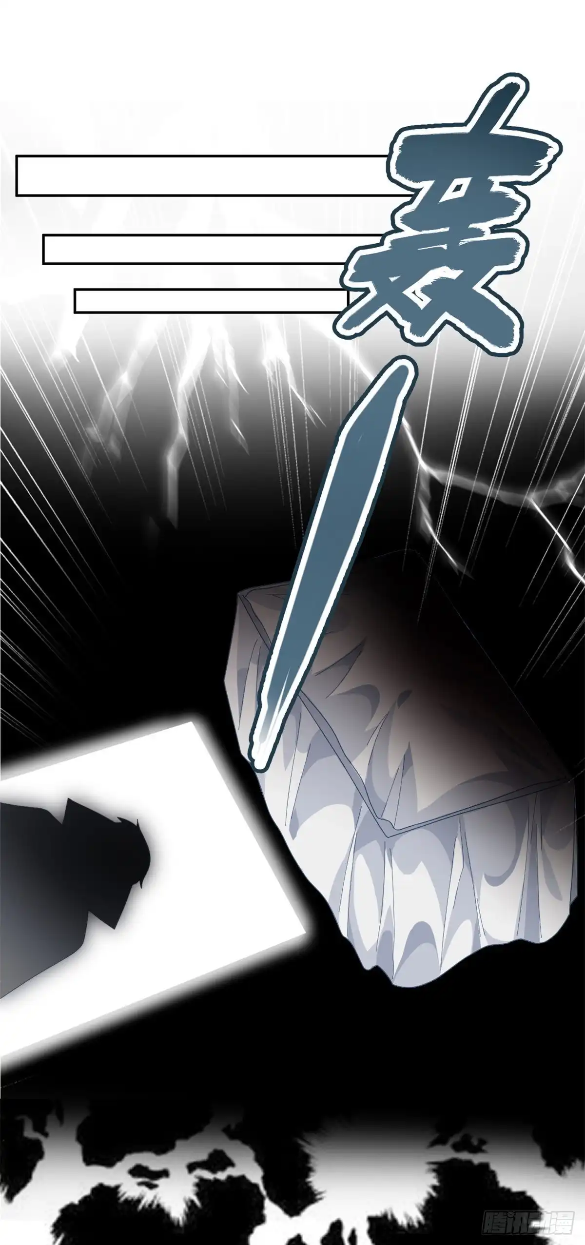 《冷血公爵攻略计划》第51话 我赌你爱我 第13页