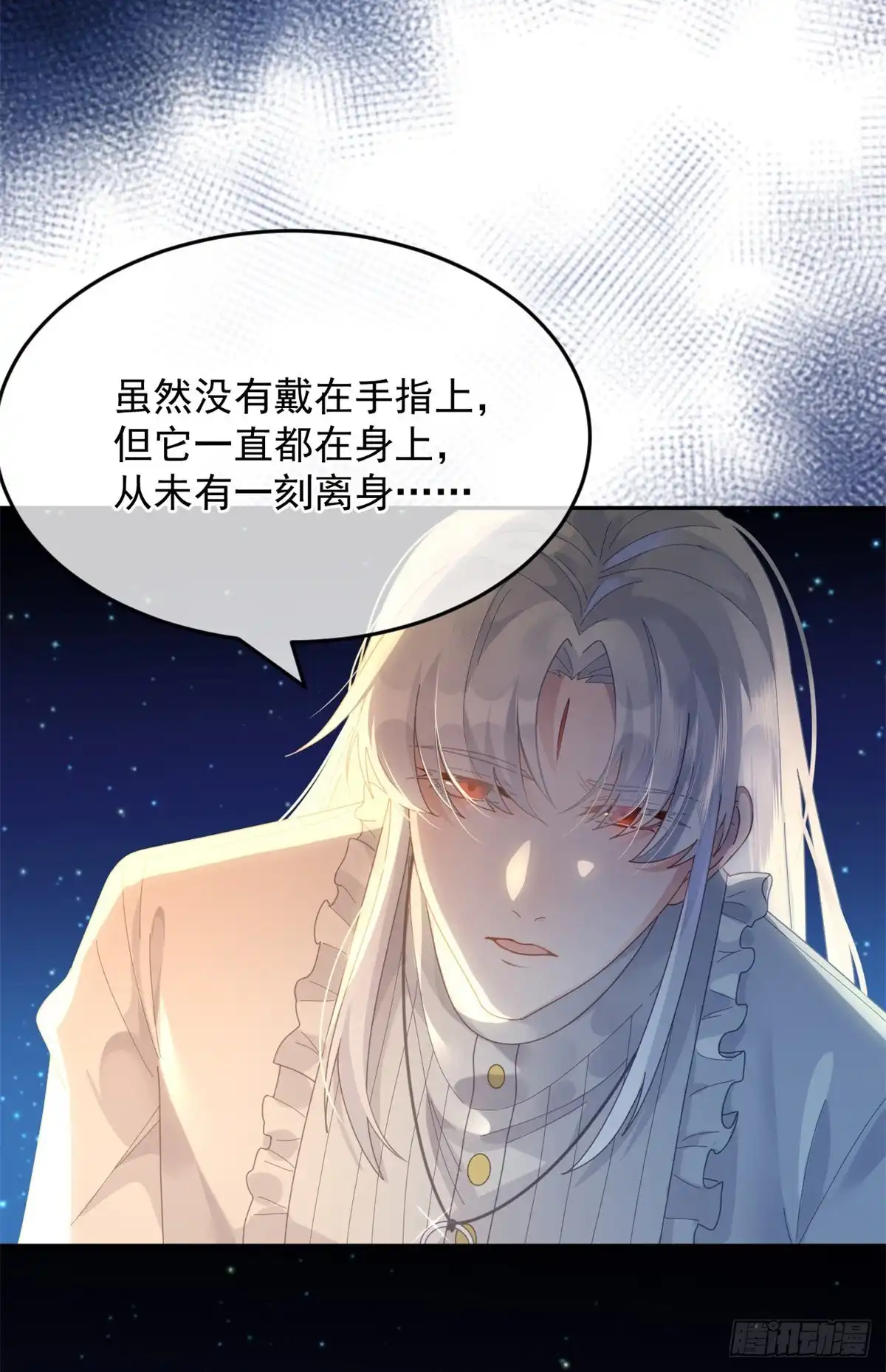 《冷血公爵攻略计划》第52话 我已经结婚了 第28页